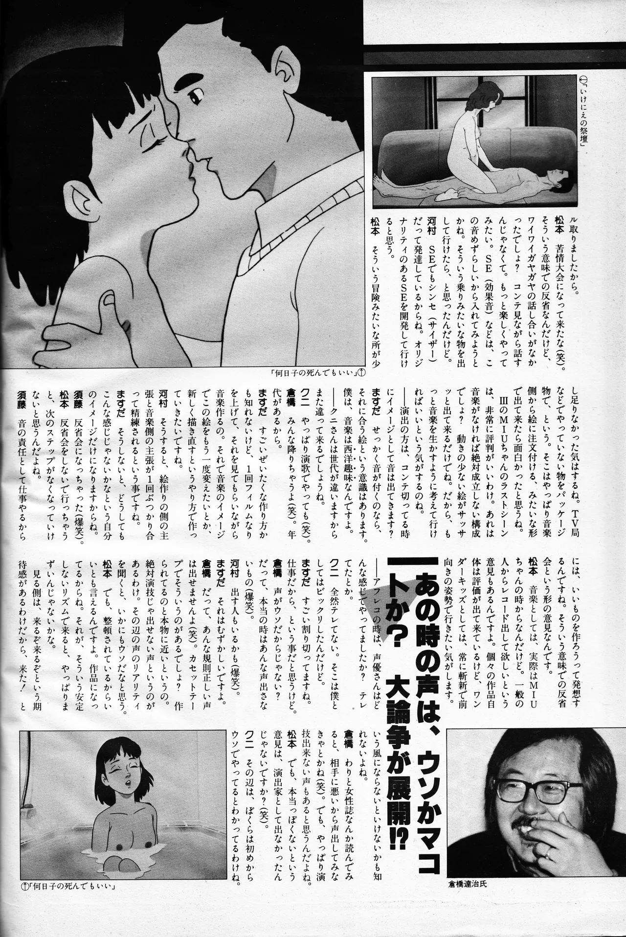 映画の友増刊 ロリータアニメ ワンダーキッズ特集号 Page.86