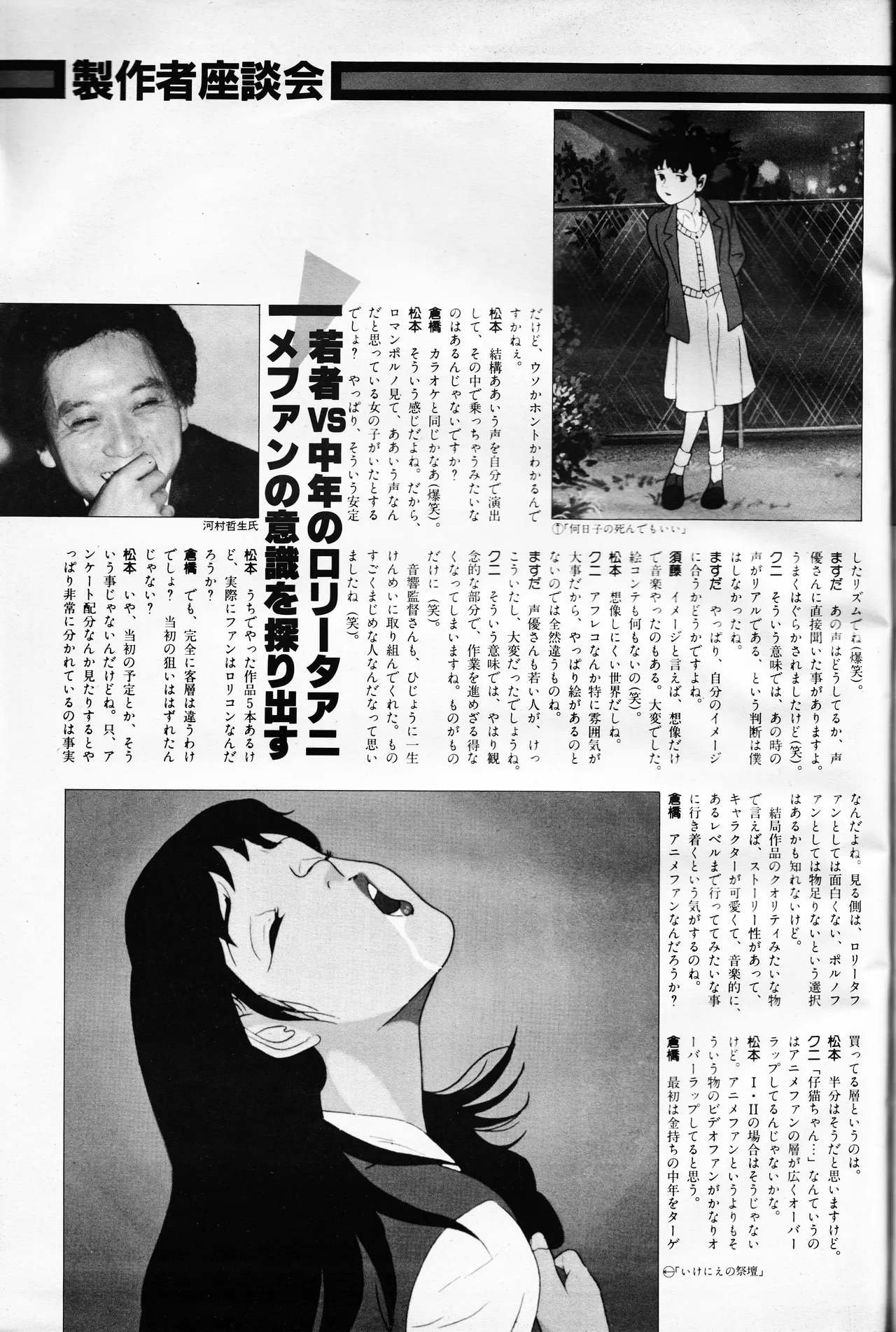 映画の友増刊 ロリータアニメ ワンダーキッズ特集号 Page.87