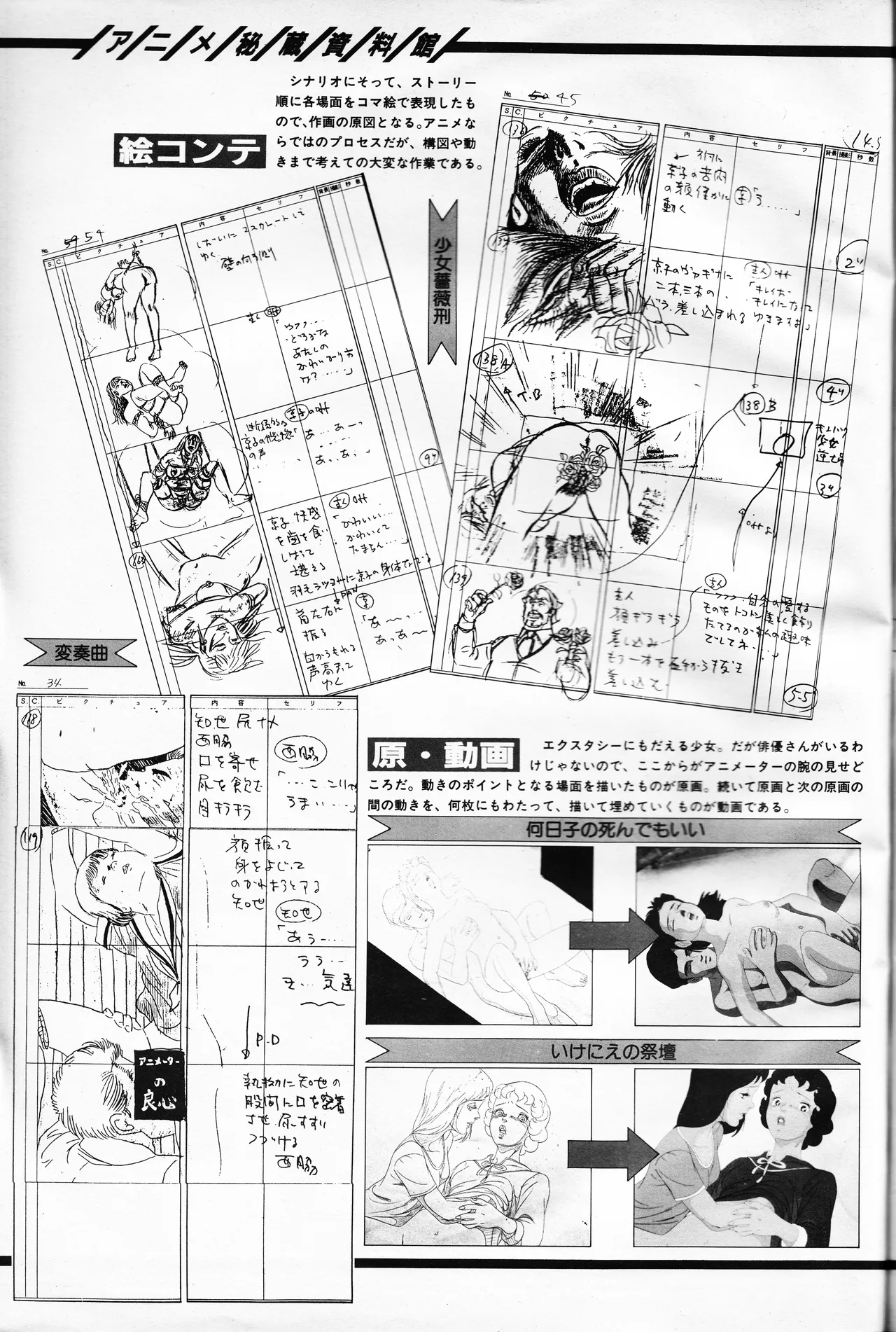 映画の友増刊 ロリータアニメ ワンダーキッズ特集号 Page.93