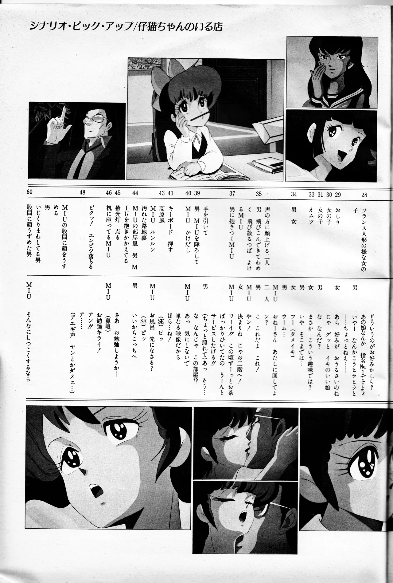 映画の友増刊 ロリータアニメ ワンダーキッズ特集号 Page.99