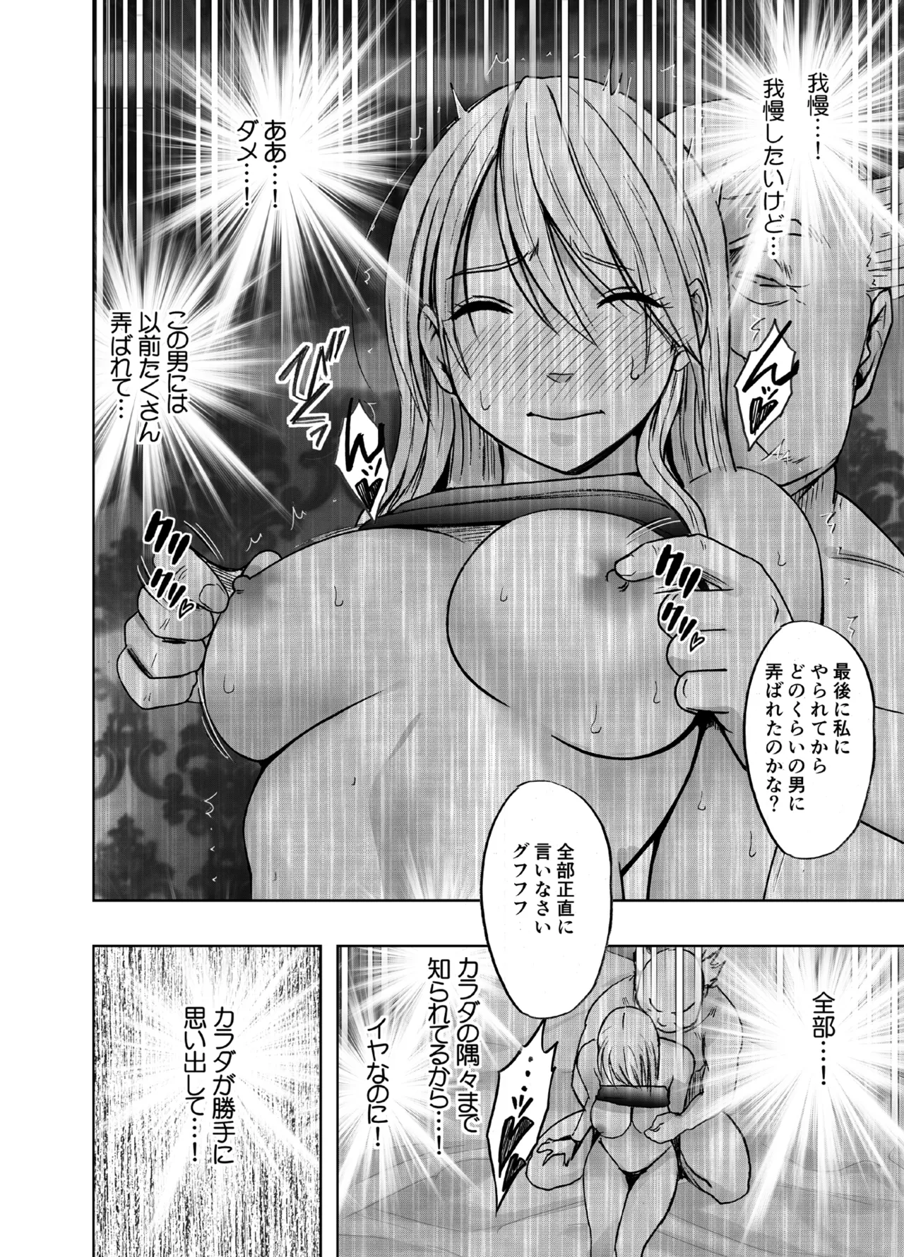 退魔士カグヤ極8 ルートB~正義のヒロイン公開陥落編~ Page.11