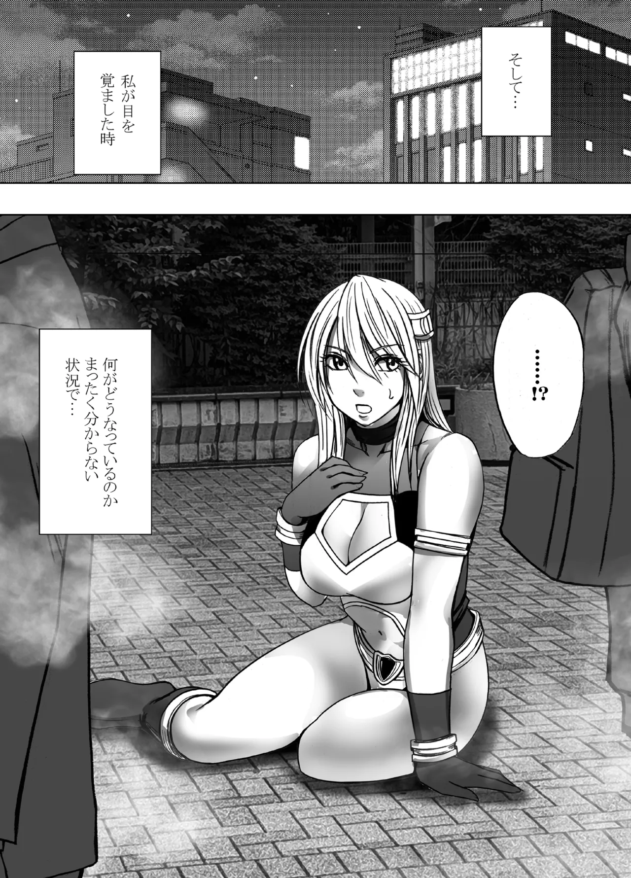 退魔士カグヤ極8 ルートB~正義のヒロイン公開陥落編~ Page.33