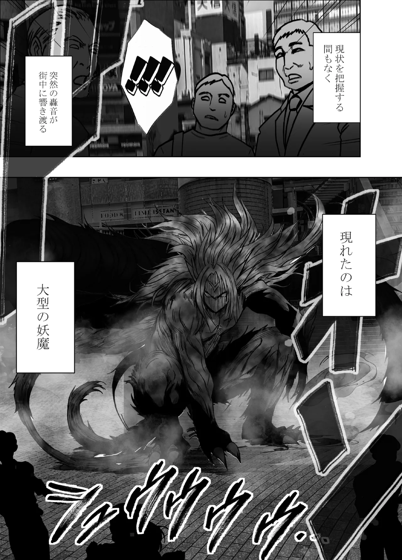 退魔士カグヤ極8 ルートB~正義のヒロイン公開陥落編~ Page.35