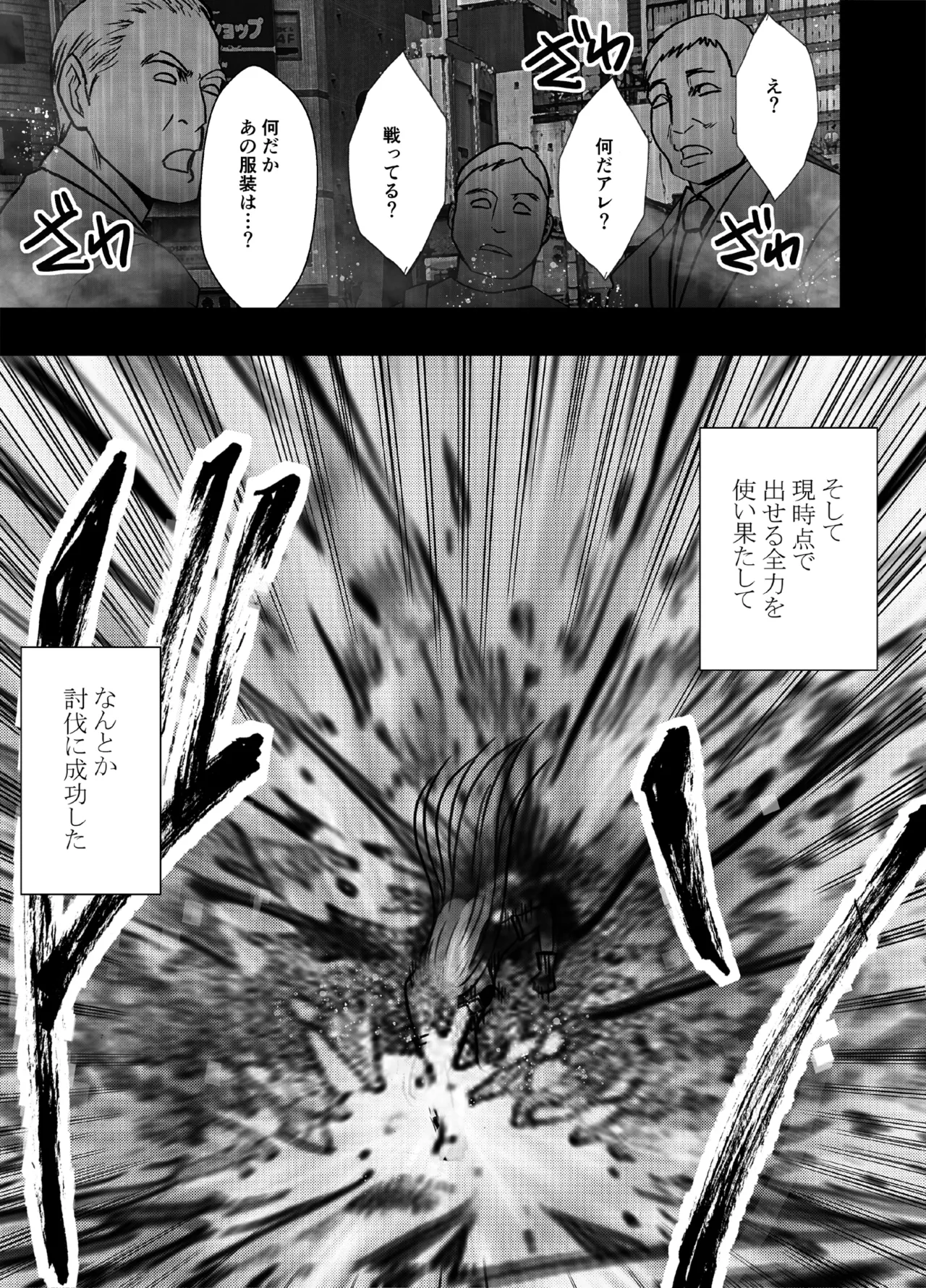退魔士カグヤ極8 ルートB~正義のヒロイン公開陥落編~ Page.37