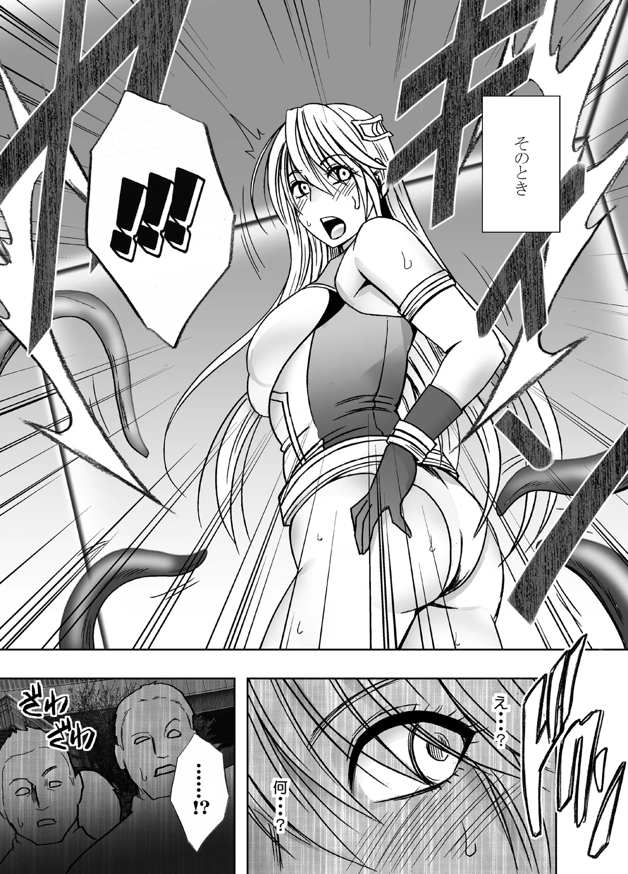 退魔士カグヤ極8 ルートB~正義のヒロイン公開陥落編~ Page.39
