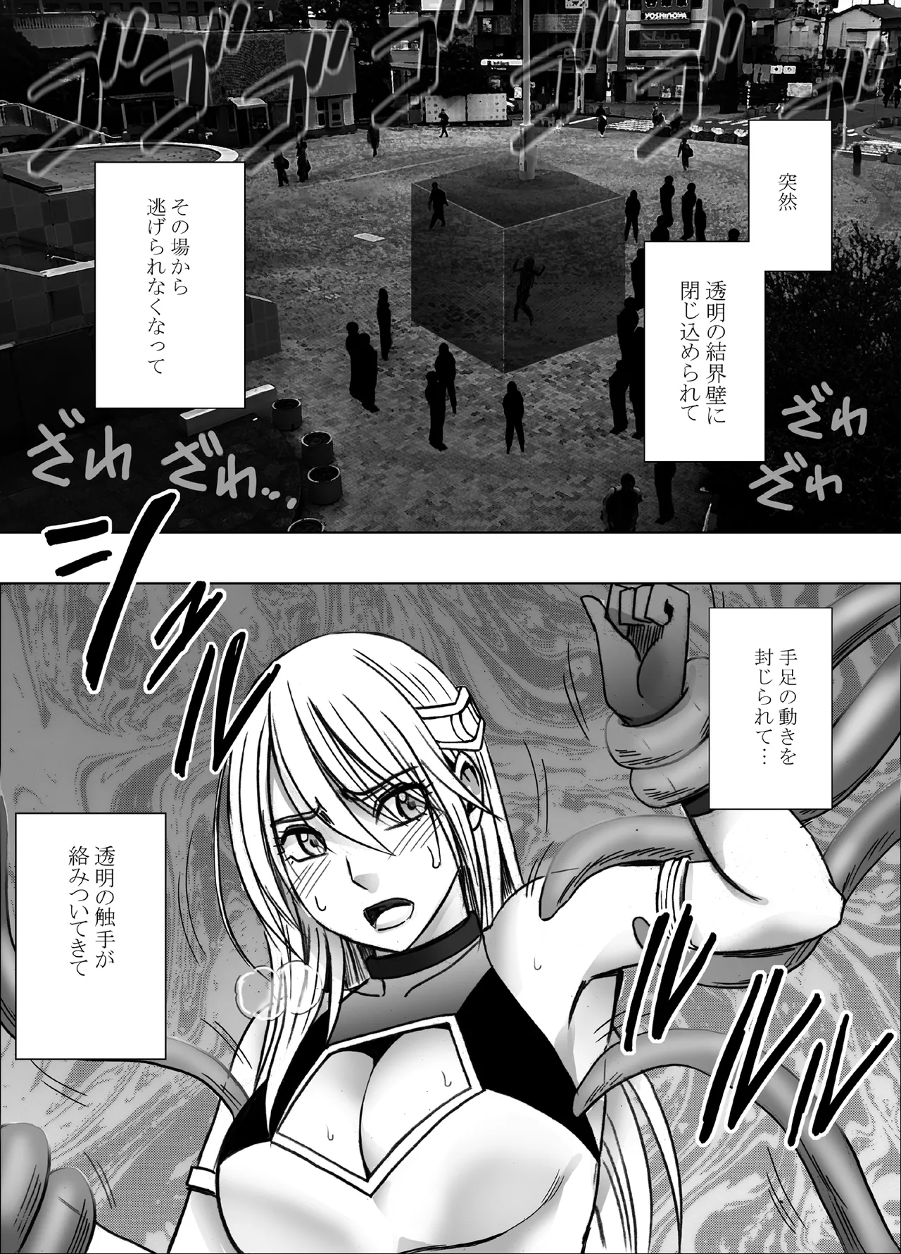 退魔士カグヤ極8 ルートB~正義のヒロイン公開陥落編~ Page.40