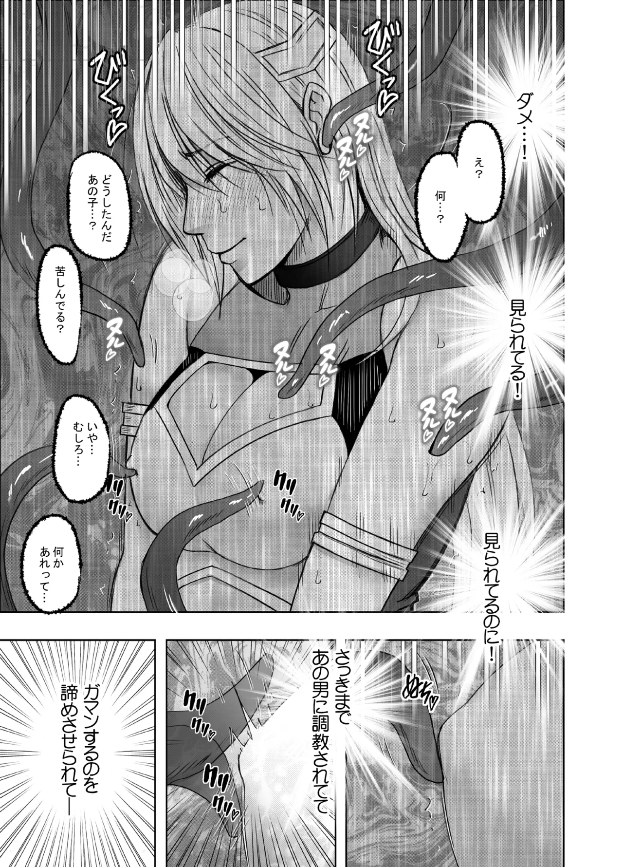 退魔士カグヤ極8 ルートB~正義のヒロイン公開陥落編~ Page.43