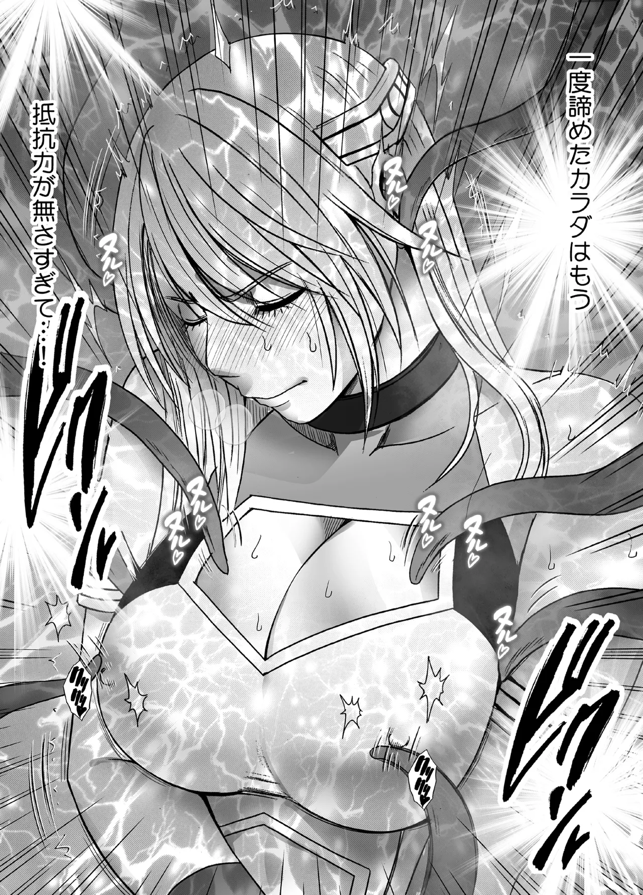 退魔士カグヤ極8 ルートB~正義のヒロイン公開陥落編~ Page.44