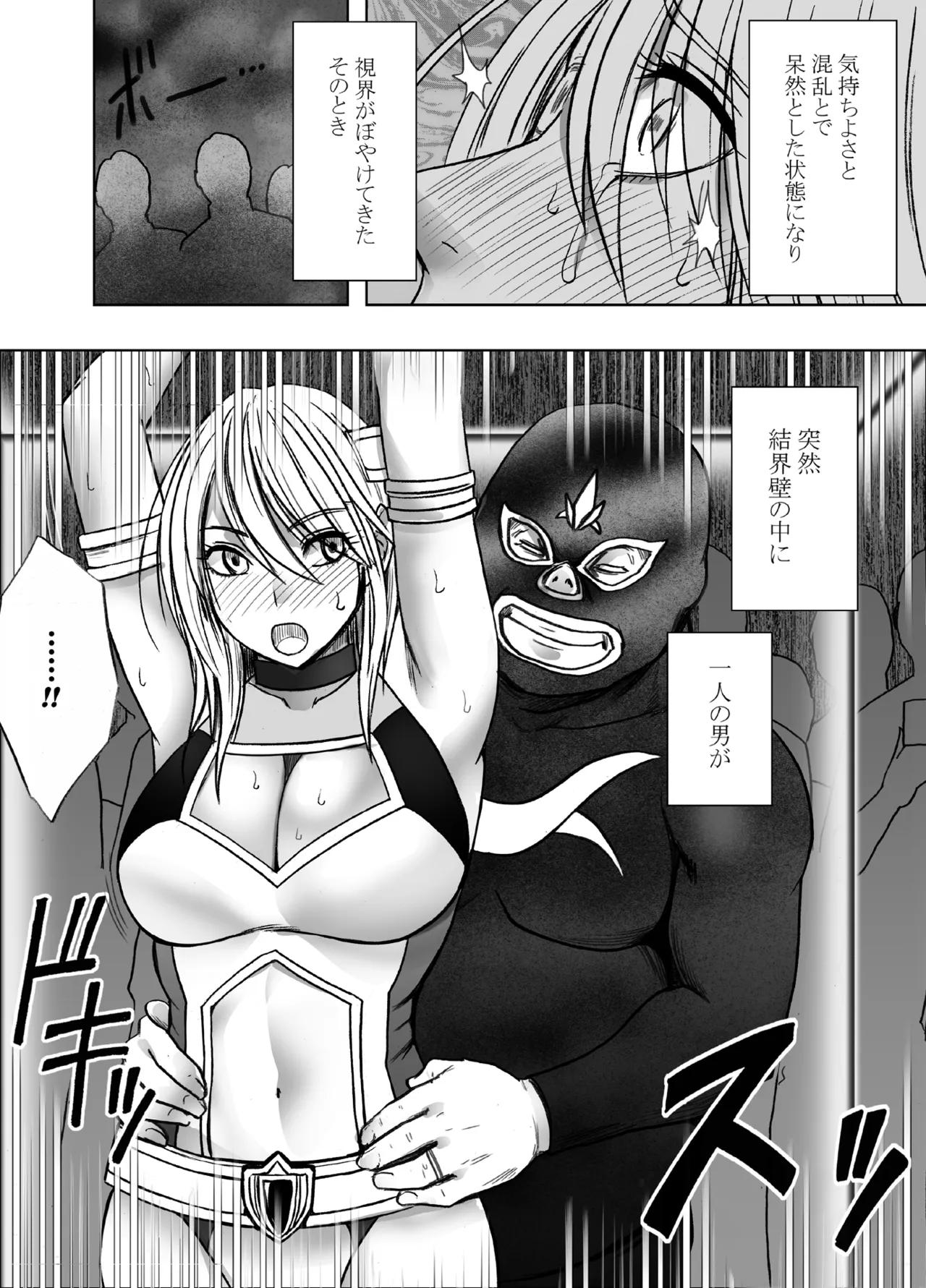 退魔士カグヤ極8 ルートB~正義のヒロイン公開陥落編~ Page.50