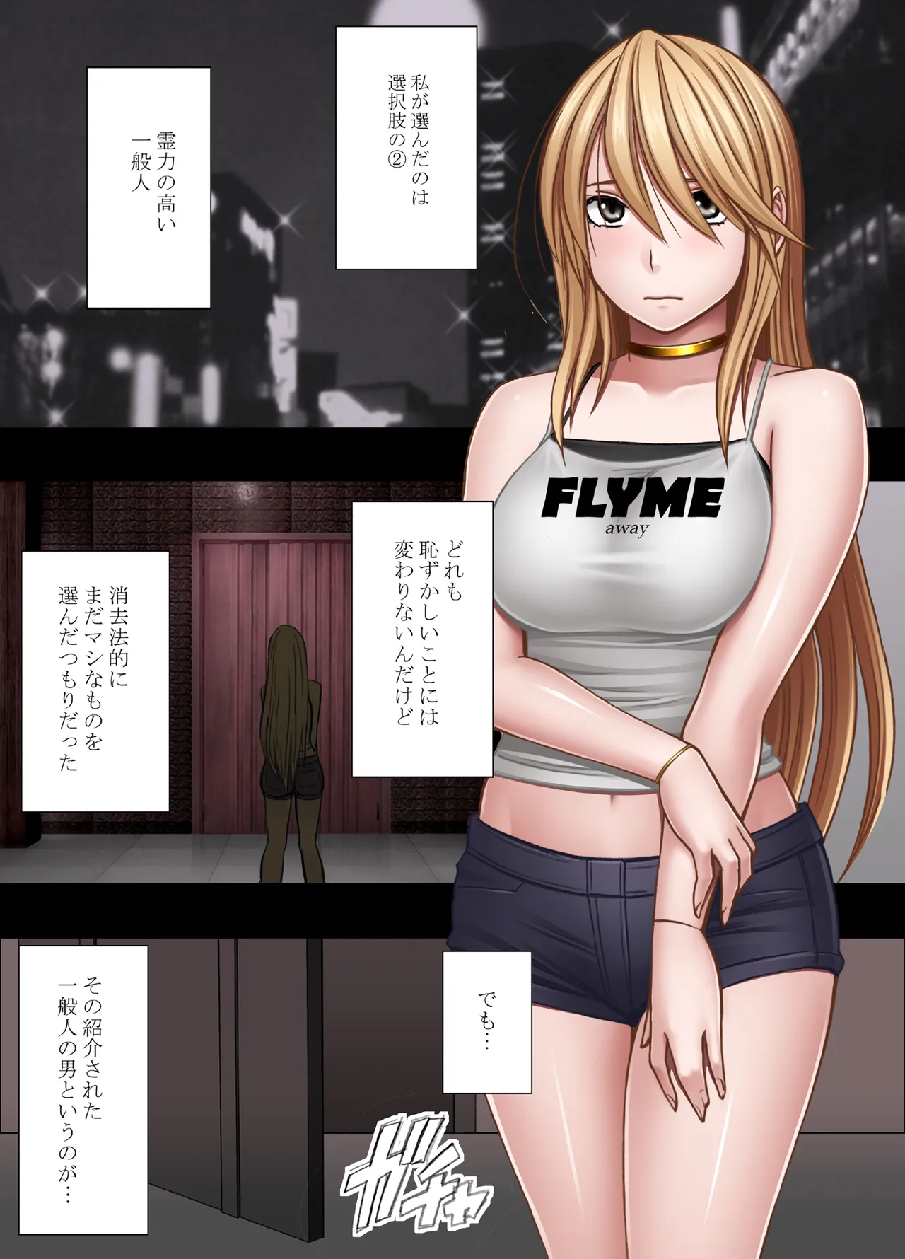 退魔士カグヤ極8 ルートB~正義のヒロイン公開陥落編~ Page.6