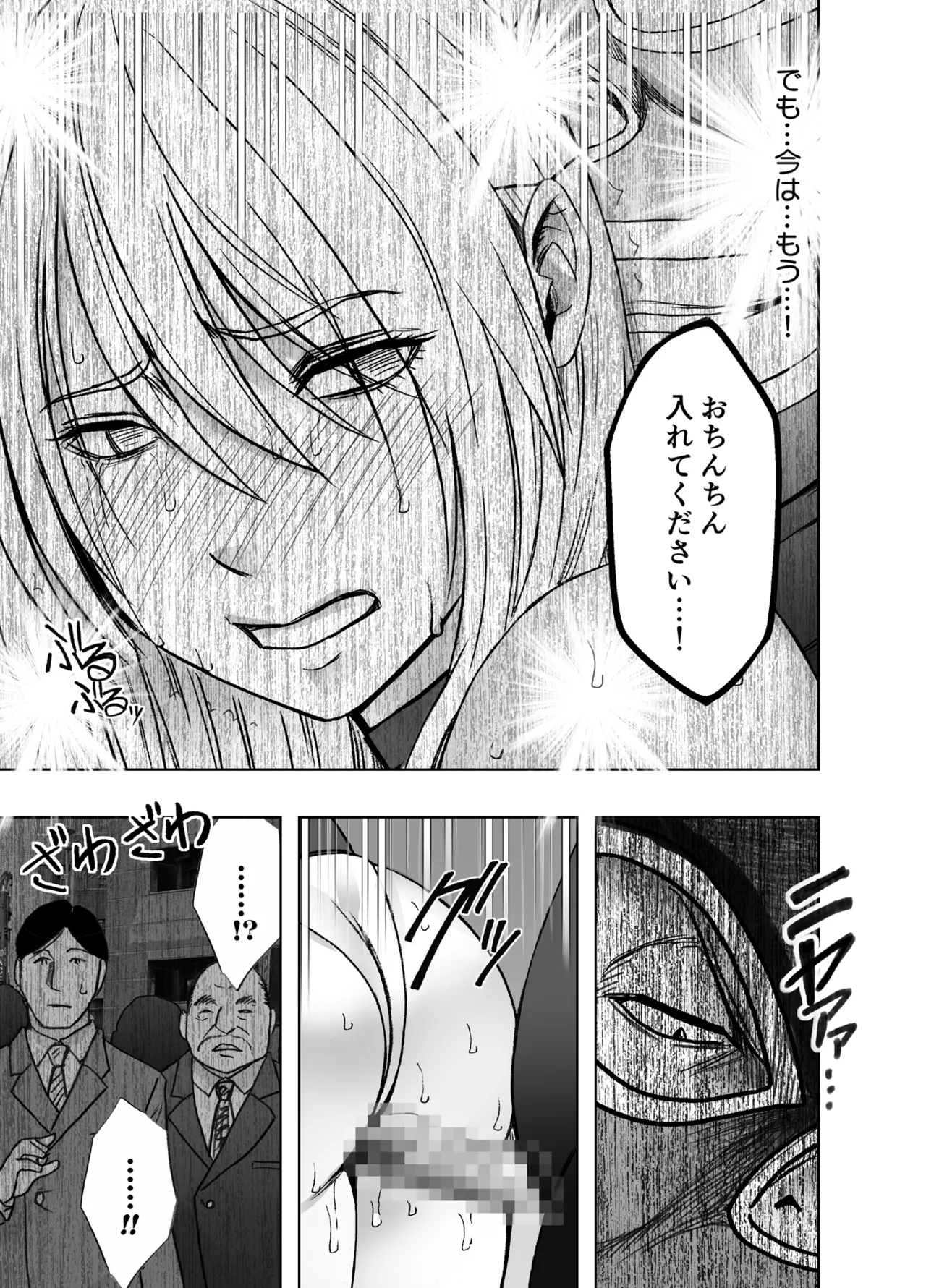 退魔士カグヤ極8 ルートB~正義のヒロイン公開陥落編~ Page.65