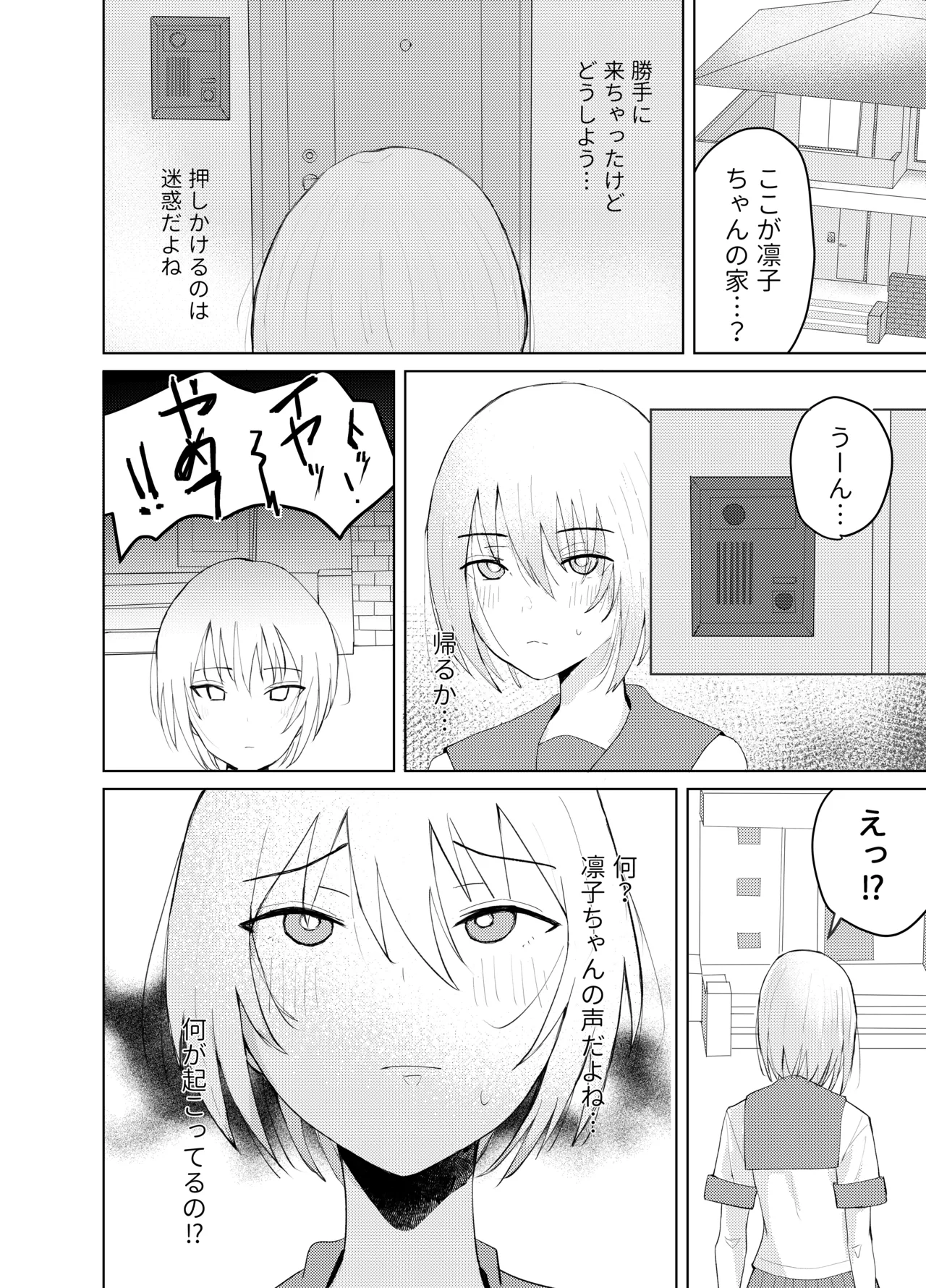 ●●売ってます Page.12