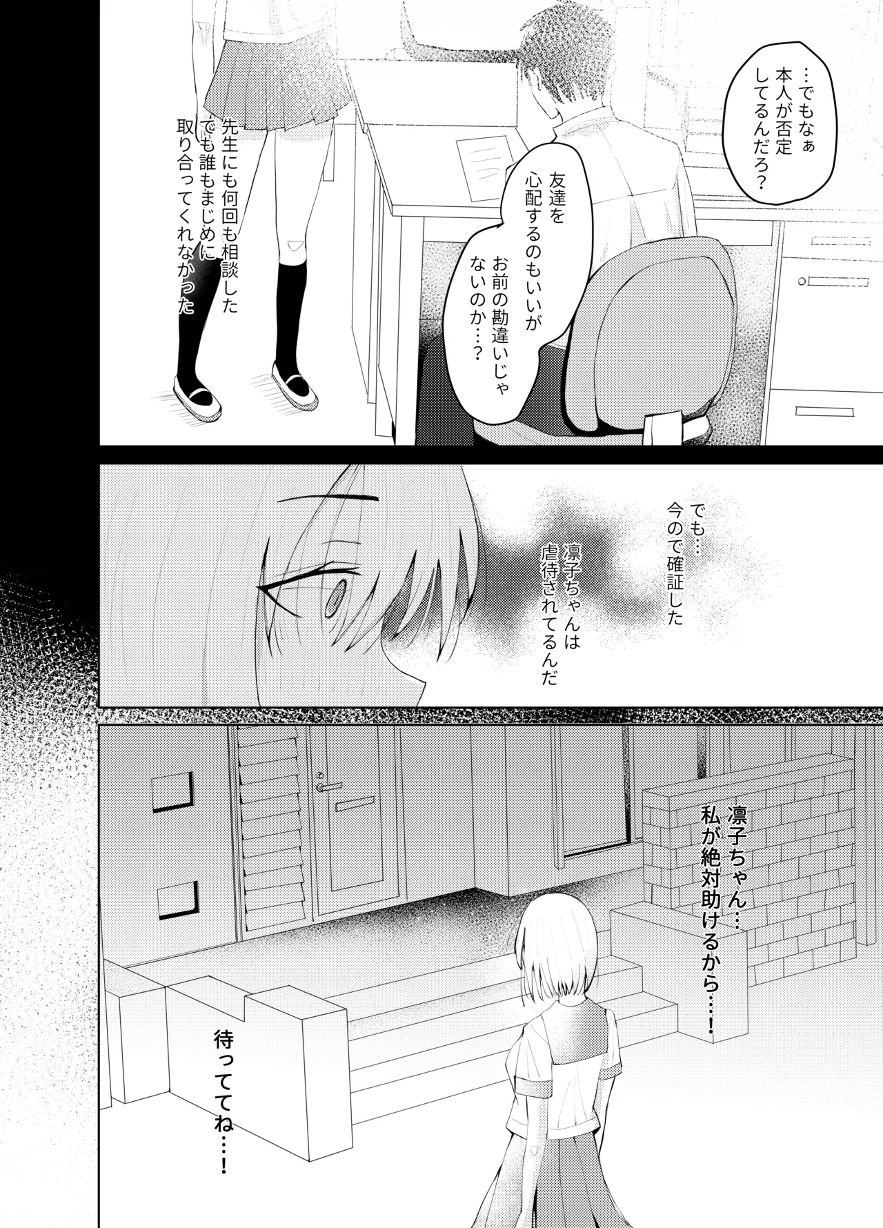 ●●売ってます Page.14