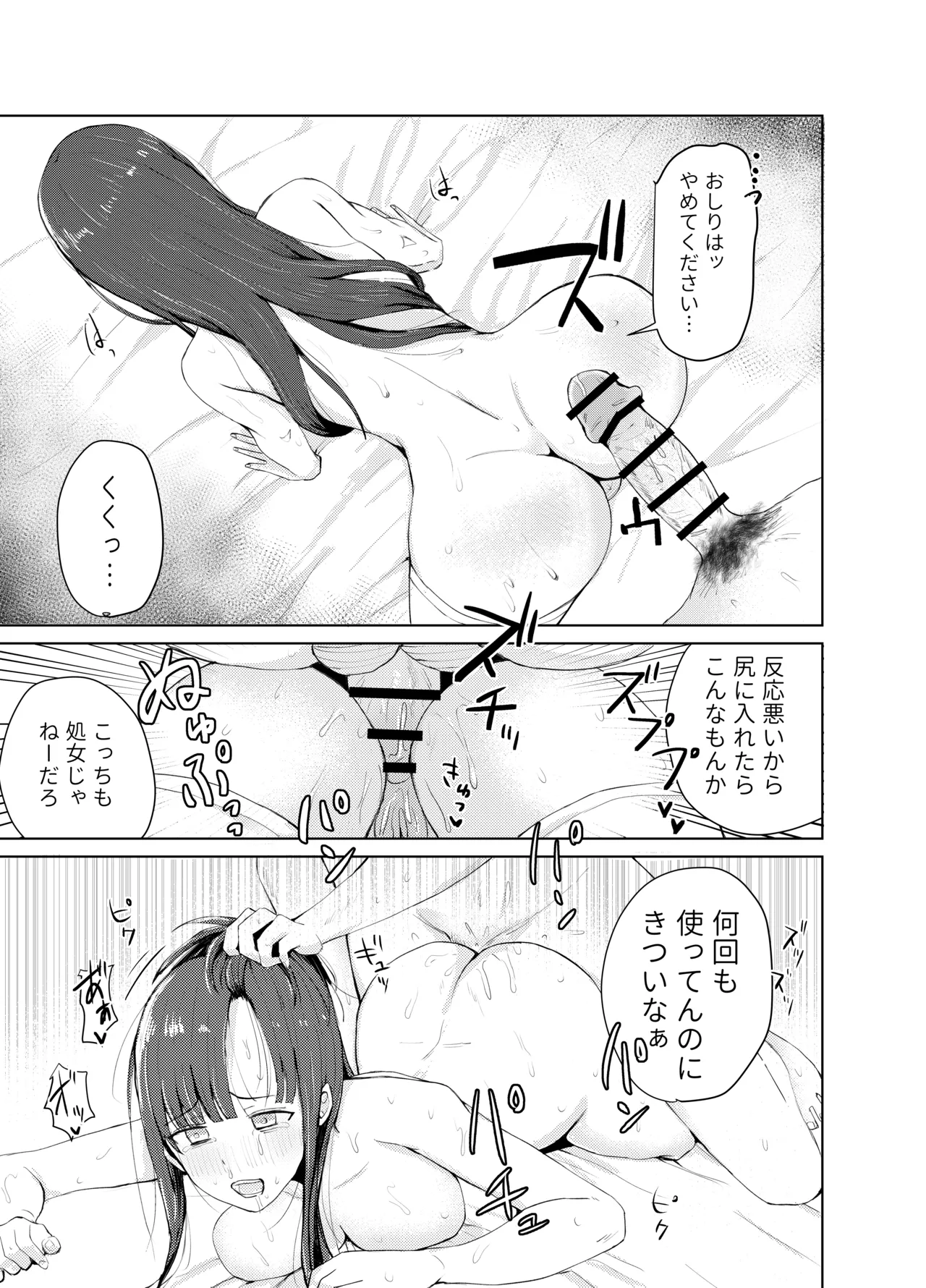 ●●売ってます Page.15