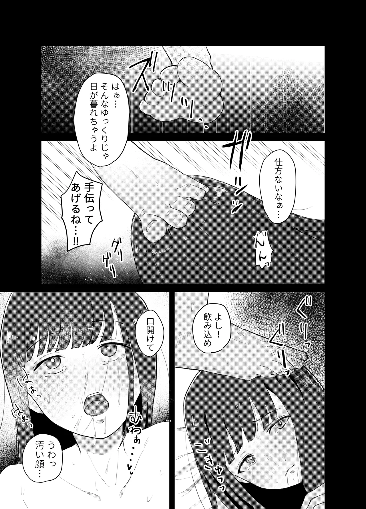 ●●売ってます Page.33