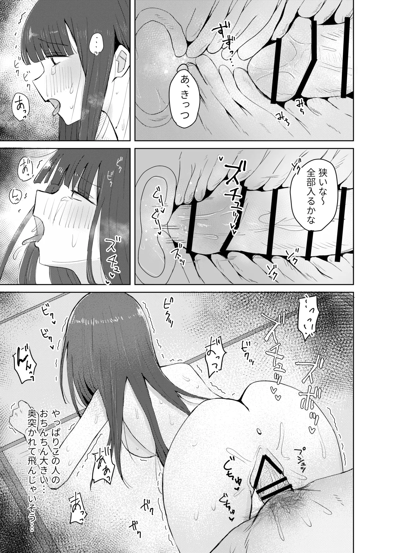 ●●売ってます Page.35