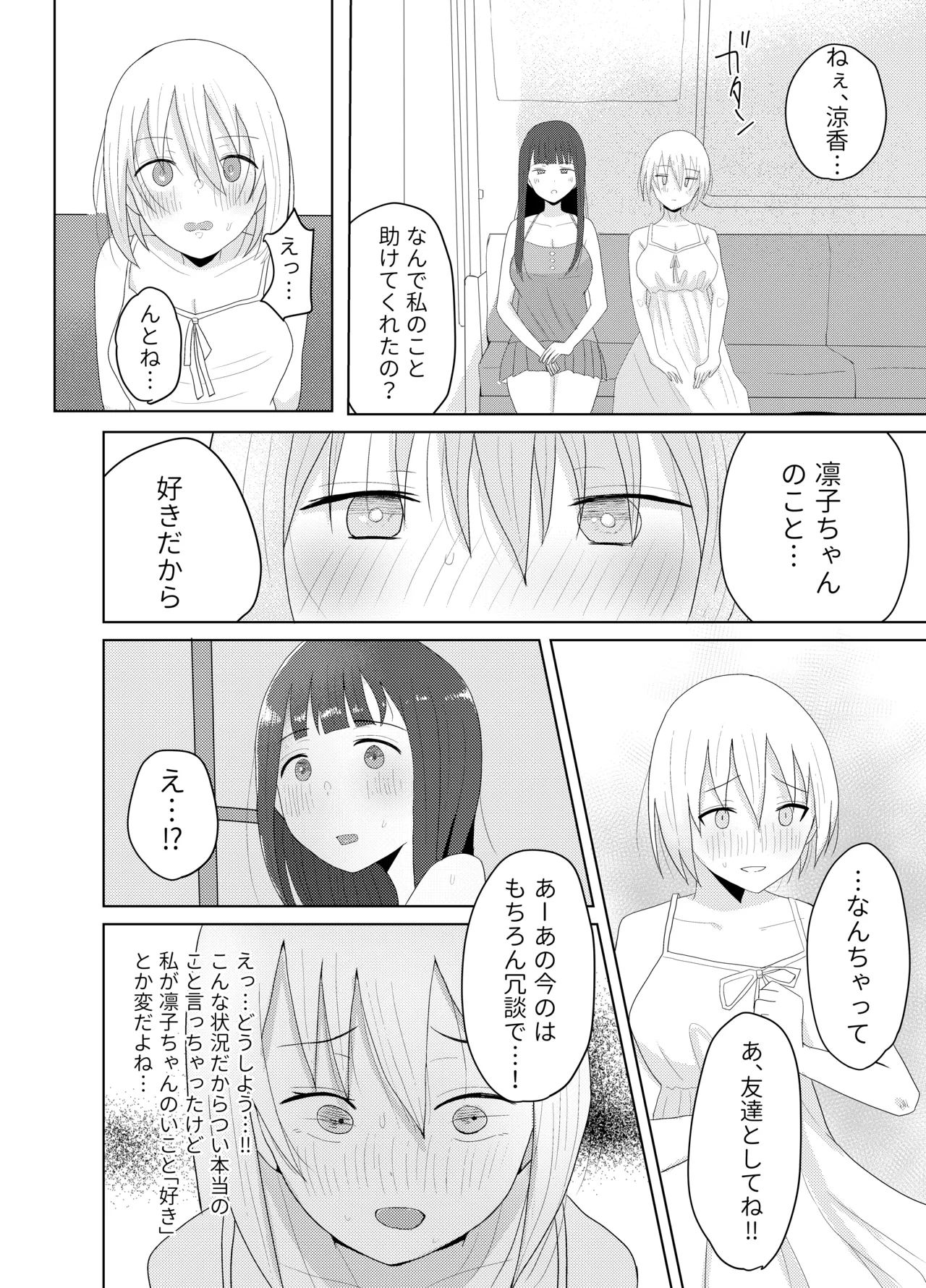 ●●売ってます Page.44