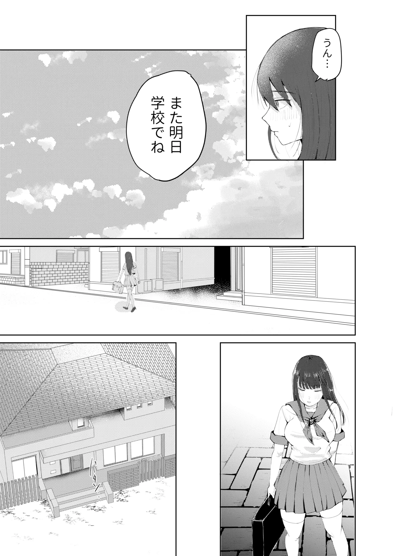 ●●売ってます Page.5