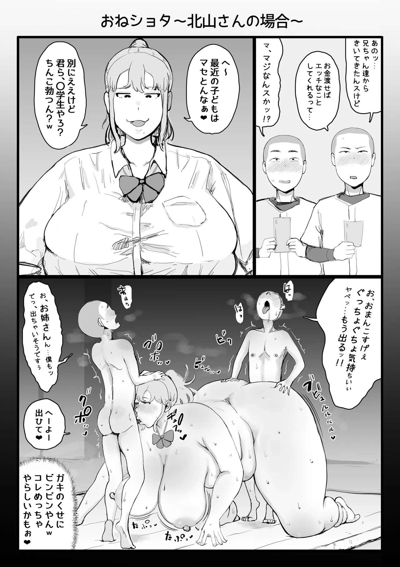 ぐみちょこれーとぱいん3コマ漫画集 Page.13