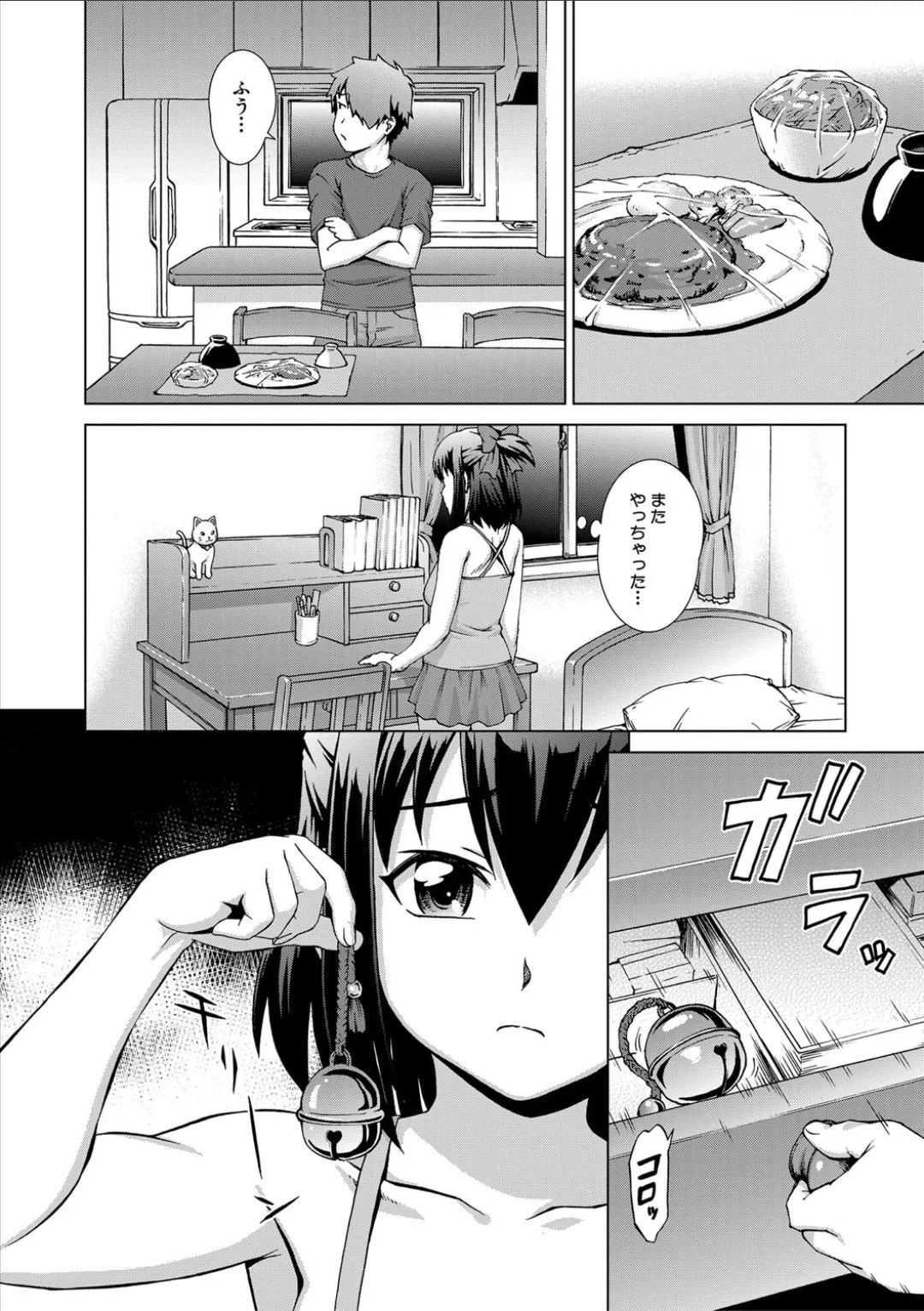 妹とエッチするのは、お兄ちゃんの義務だよねっ! Page.10