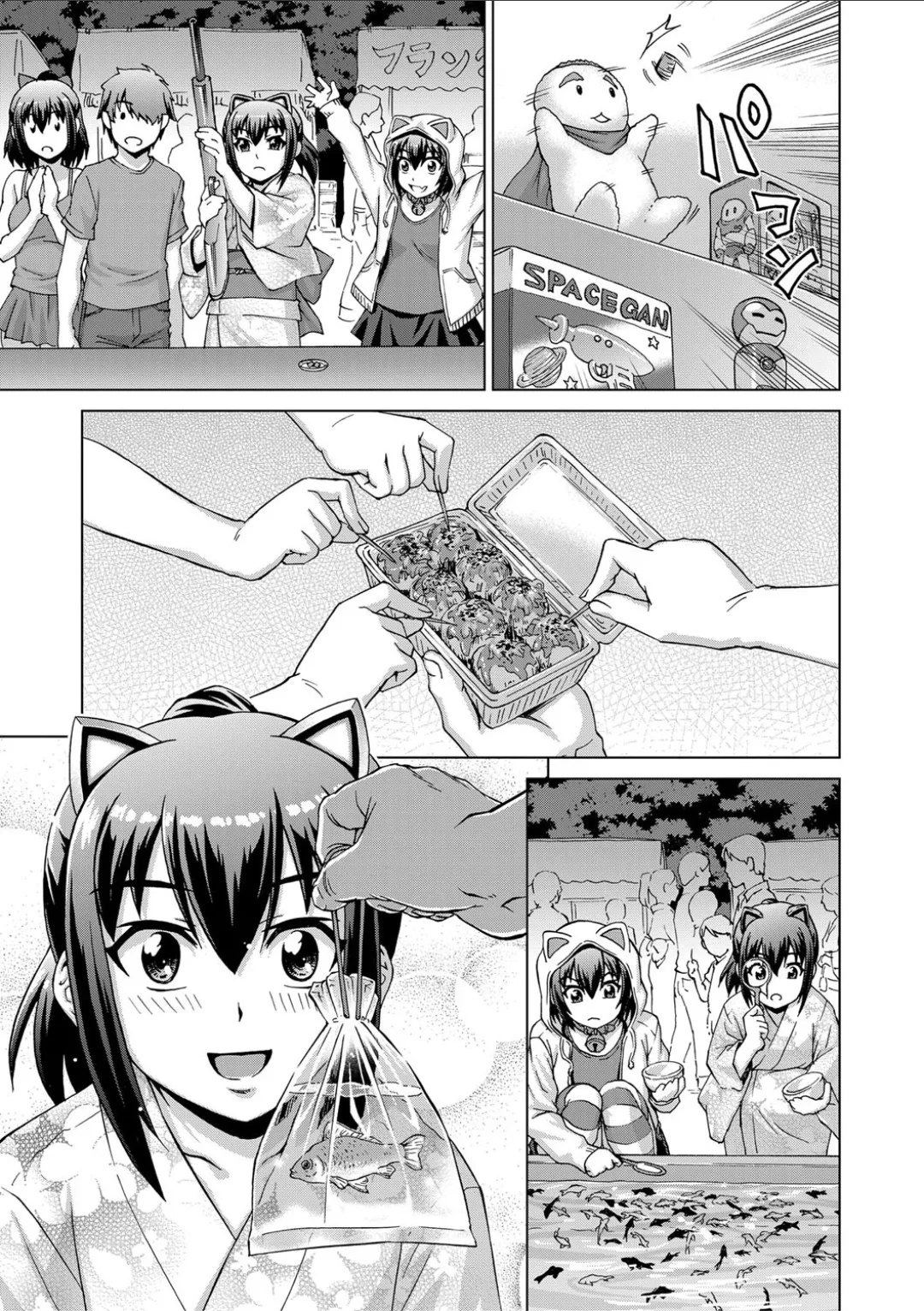 妹とエッチするのは、お兄ちゃんの義務だよねっ! Page.117