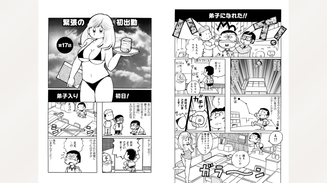 藤子スタジオ アシスタント日記 まいっちんぐマンガ道 Page.62