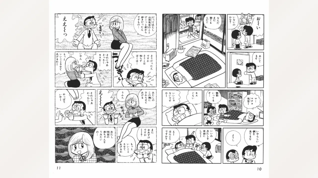 まいっちんぐマチコ先生 Page.6