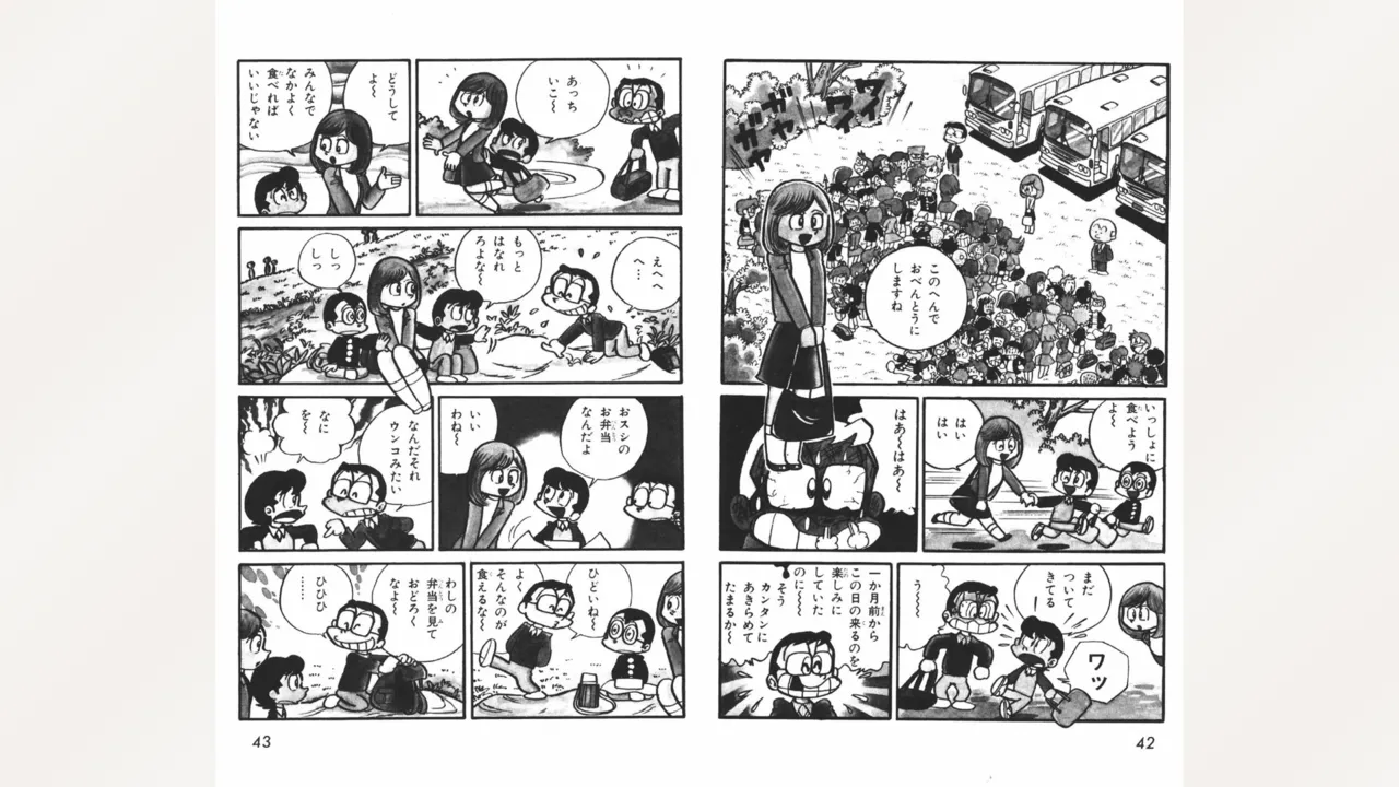 まいっちんぐマチコ先生 Page.22