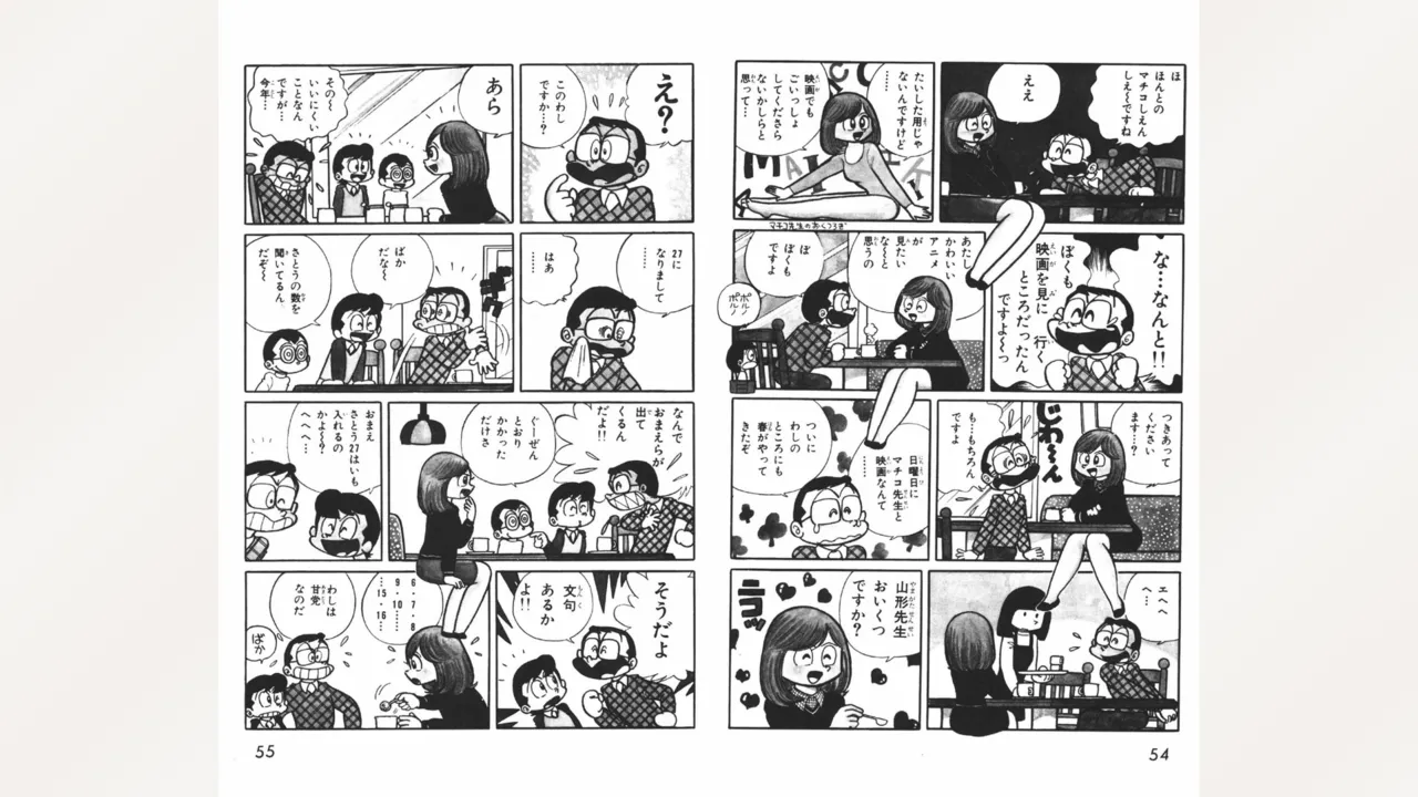 まいっちんぐマチコ先生 Page.28