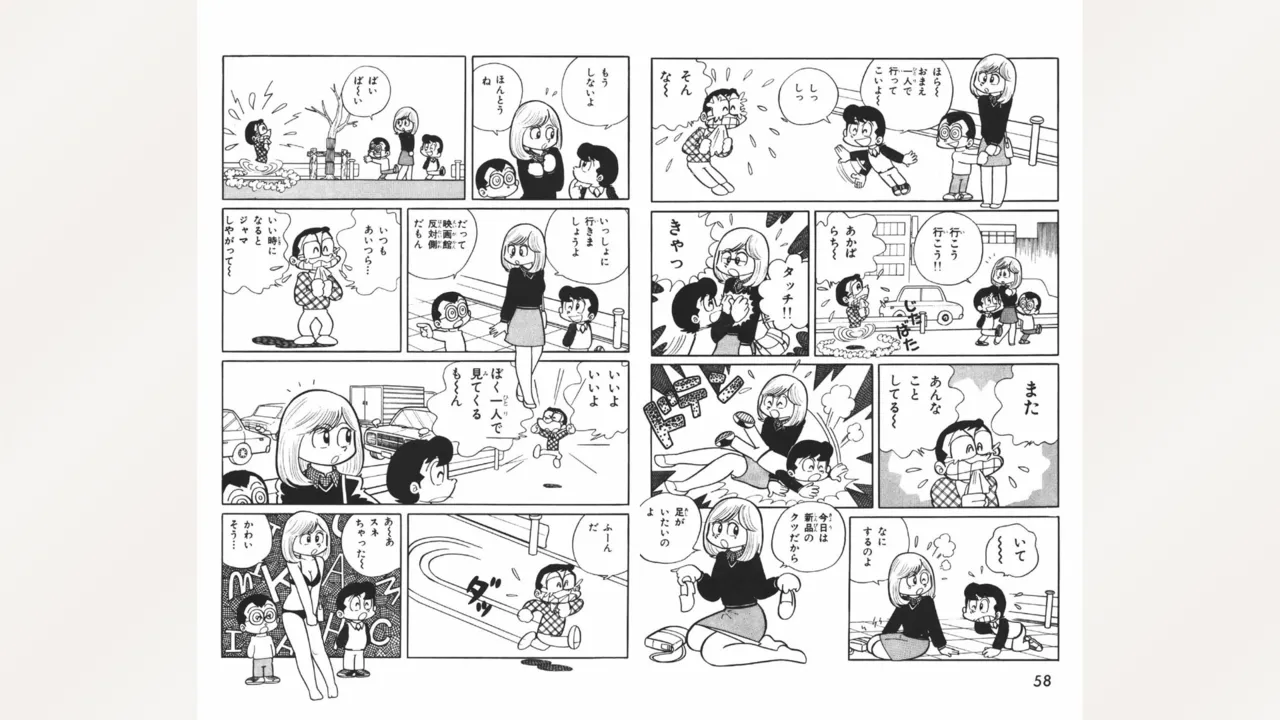 まいっちんぐマチコ先生 Page.30