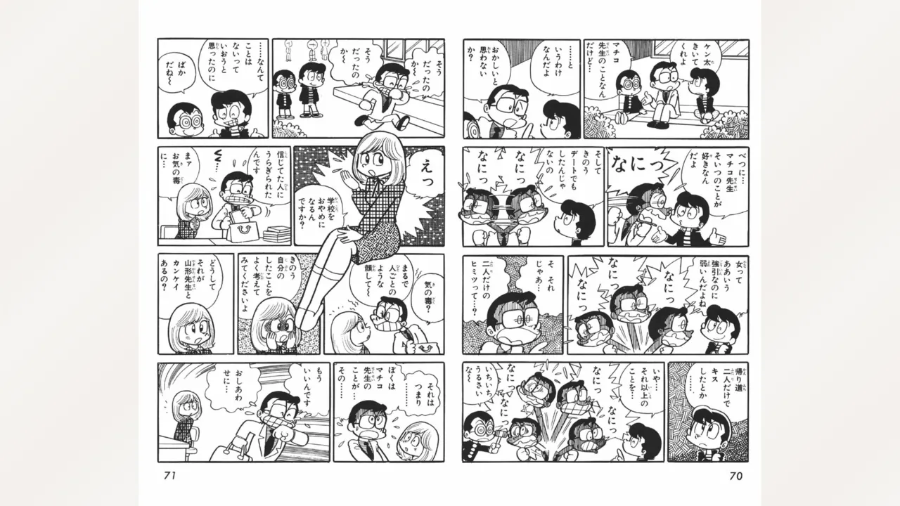 まいっちんぐマチコ先生 Page.36