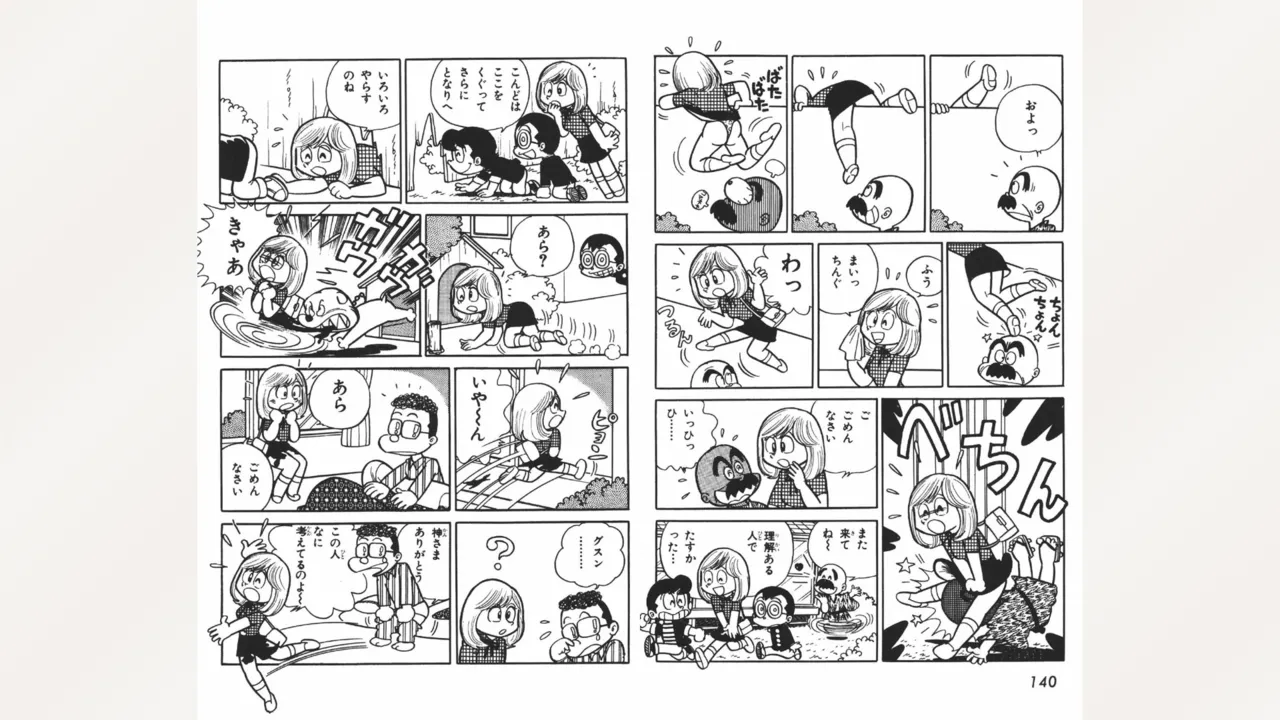 まいっちんぐマチコ先生 Page.71