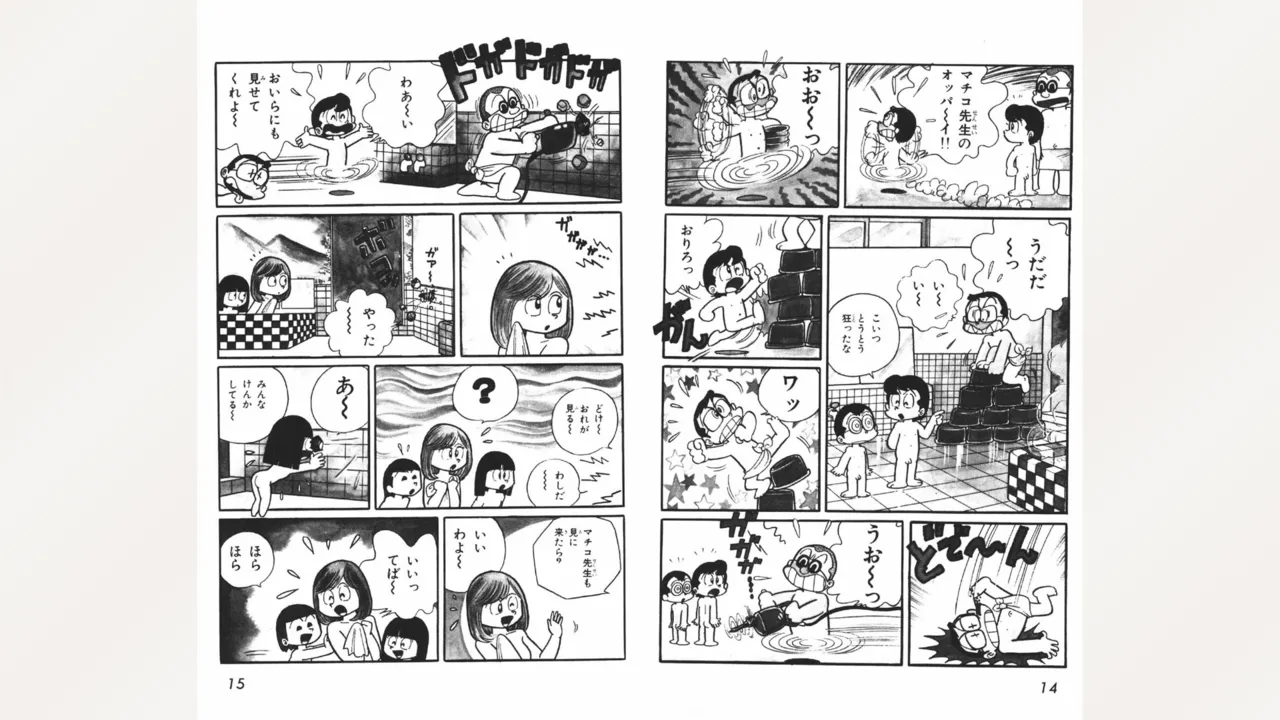 まいっちんぐマチコ先生 Page.8