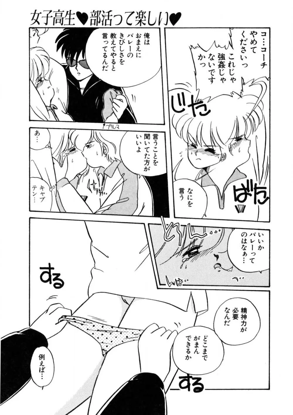 脱がしちゃイヤ！ Page.10