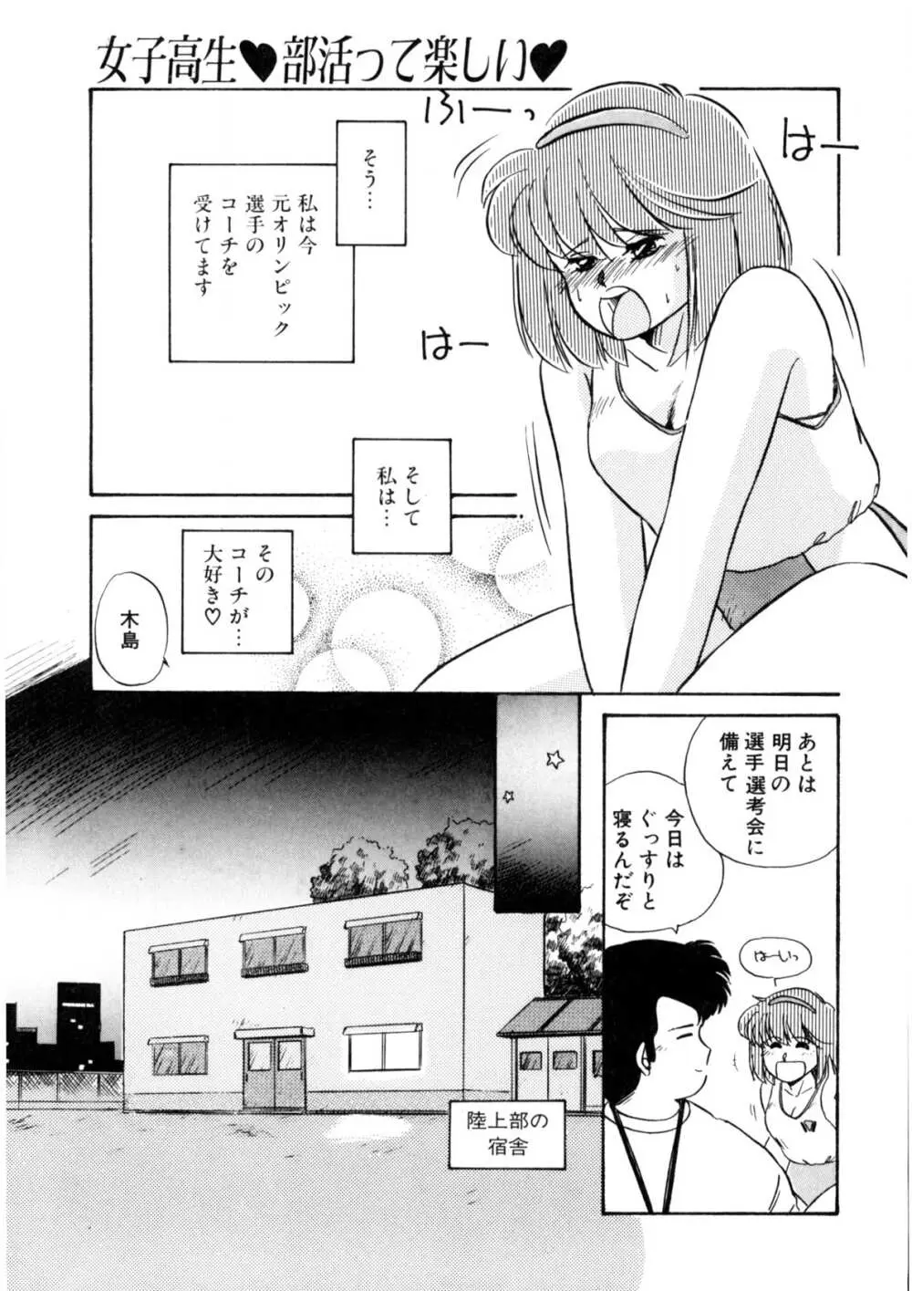 脱がしちゃイヤ！ Page.22