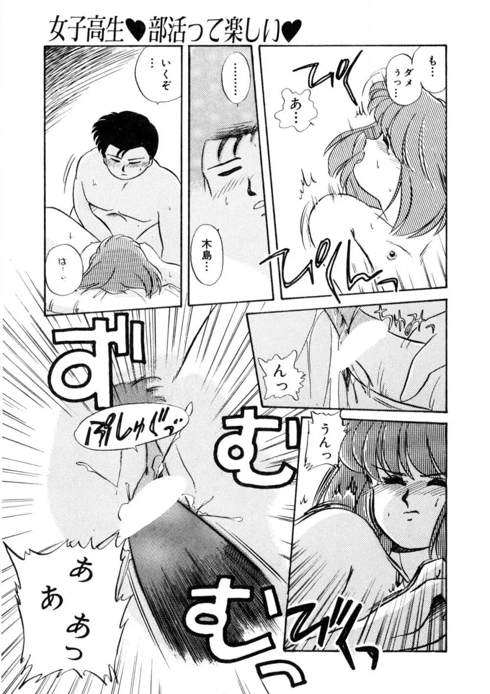 脱がしちゃイヤ！ Page.30