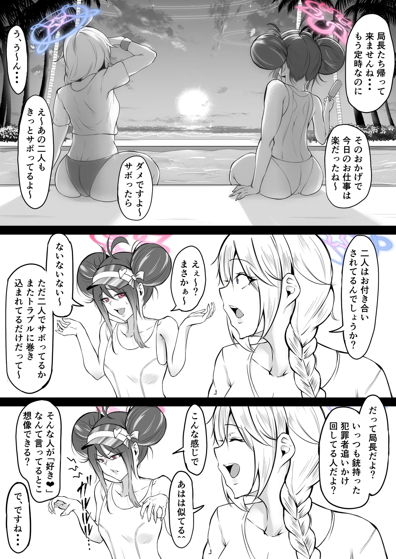 水着カンナ Page.14