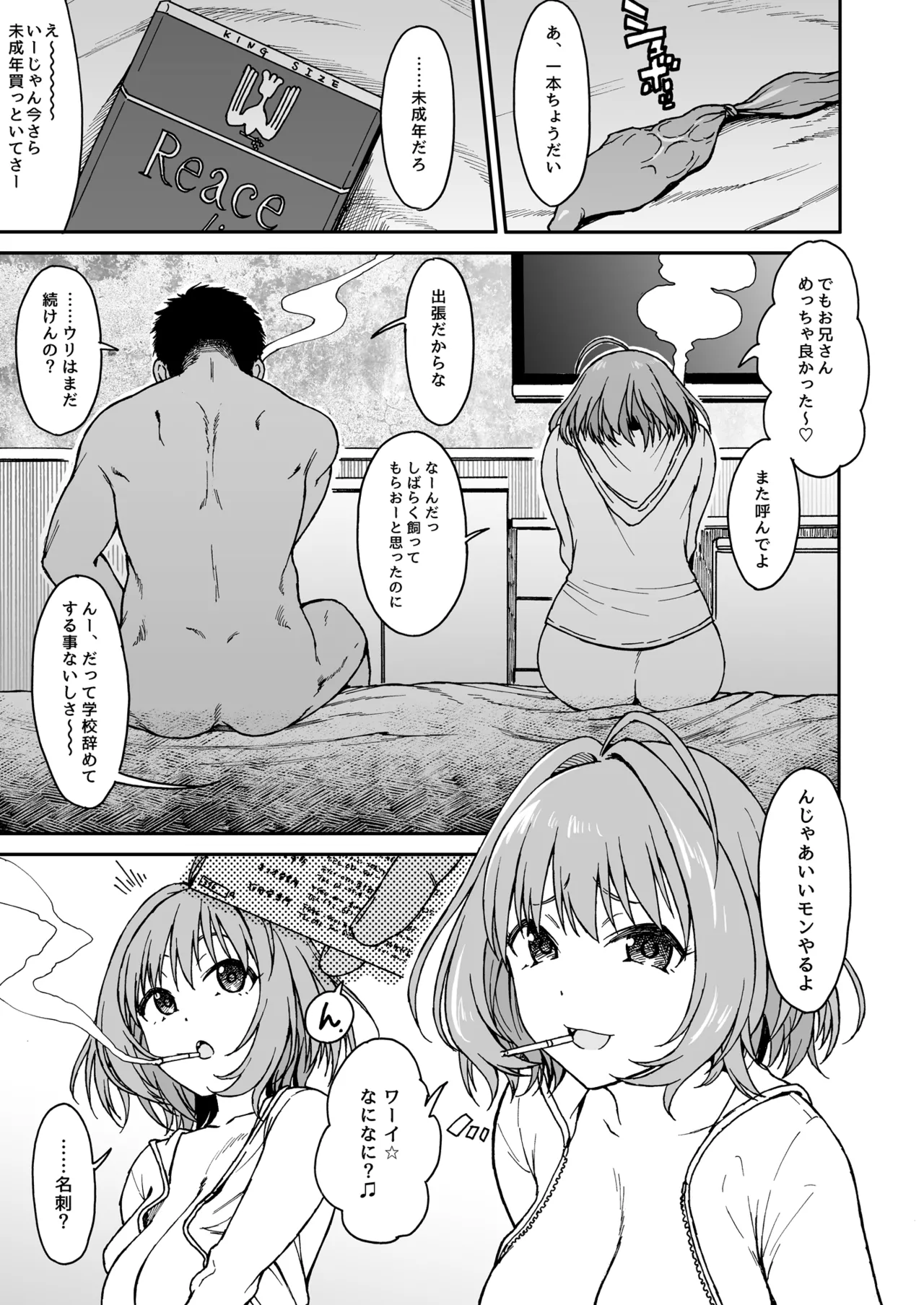 デペンデンシー Page.2