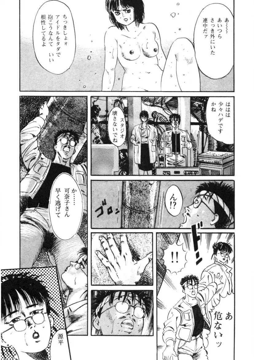 聖いちご学園 Page.225