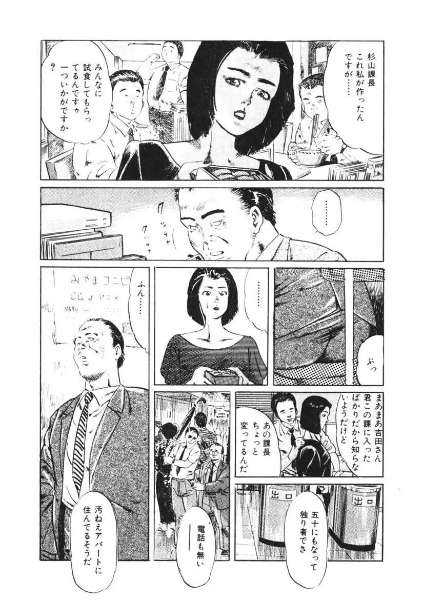 くちびる女高生 Page.125