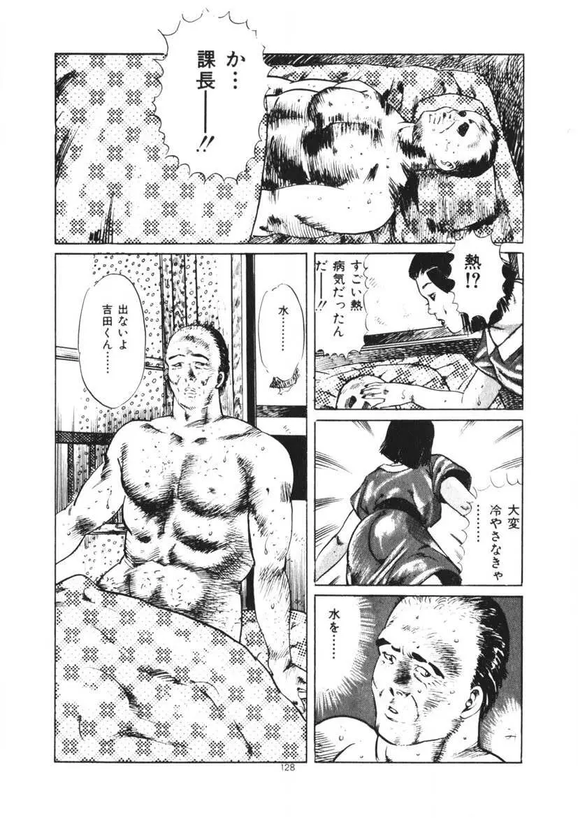 くちびる女高生 Page.129