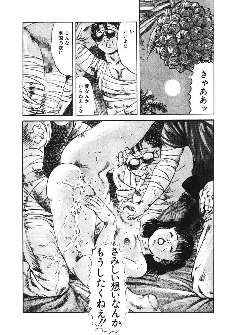 くちびる女高生 Page.13