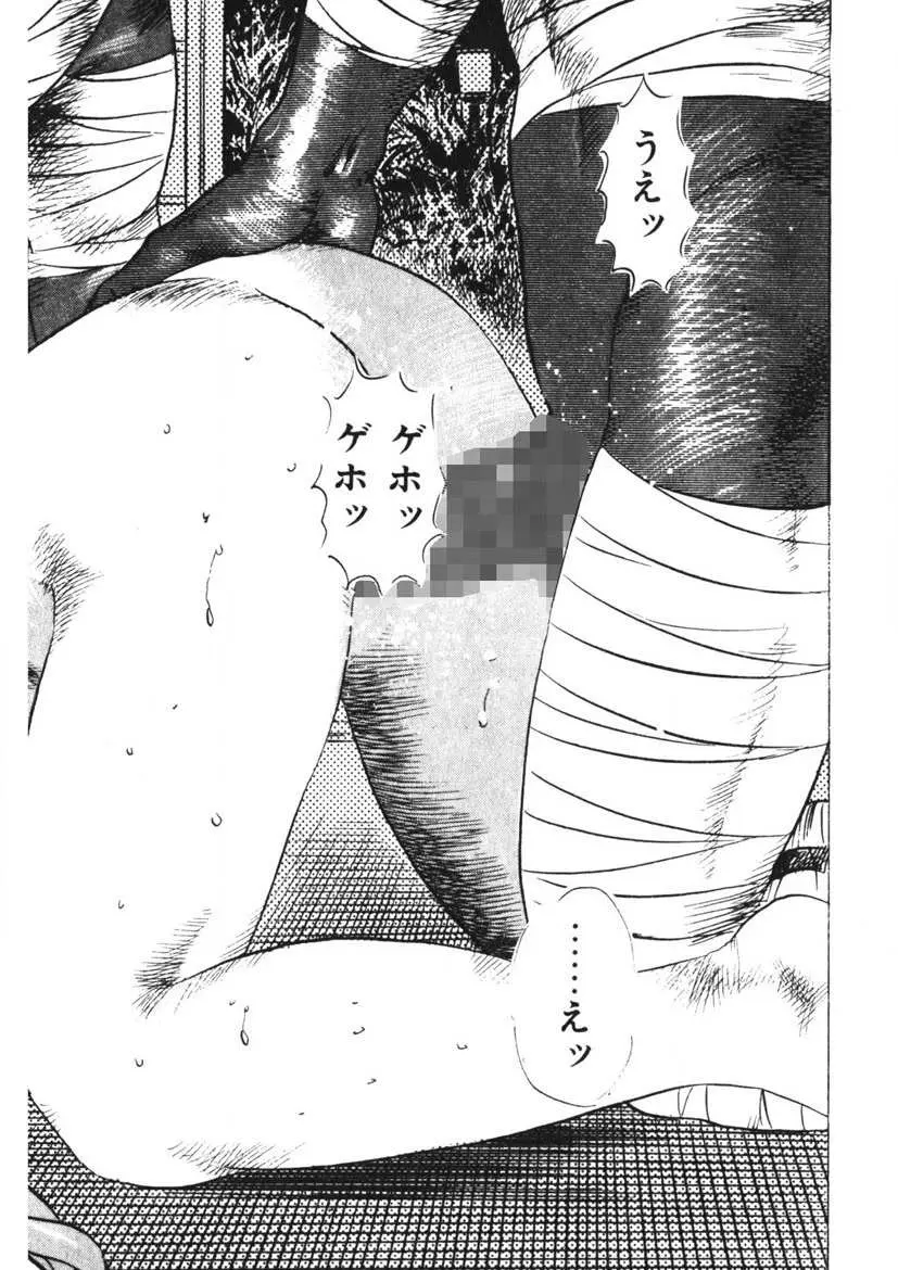 くちびる女高生 Page.15