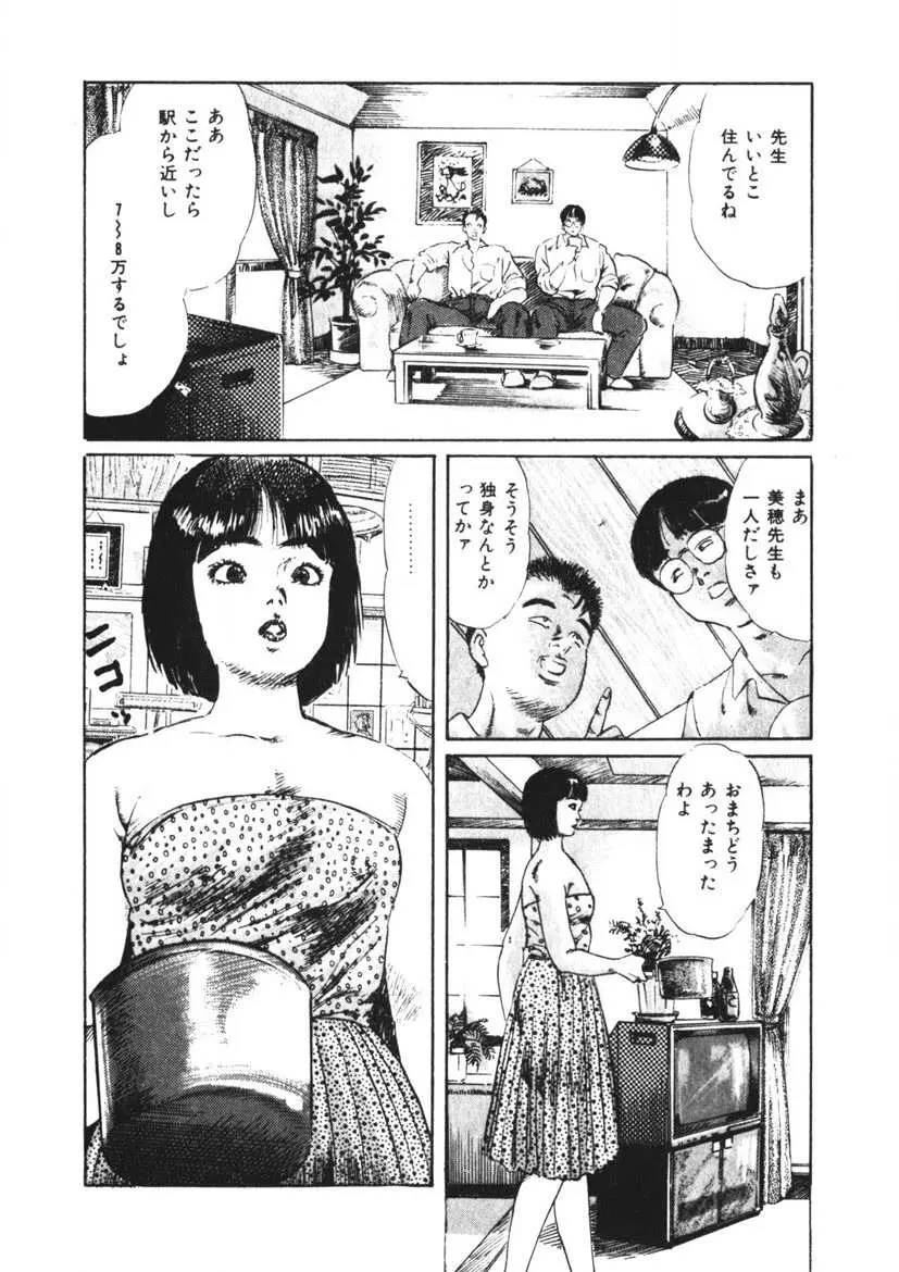 くちびる女高生 Page.163