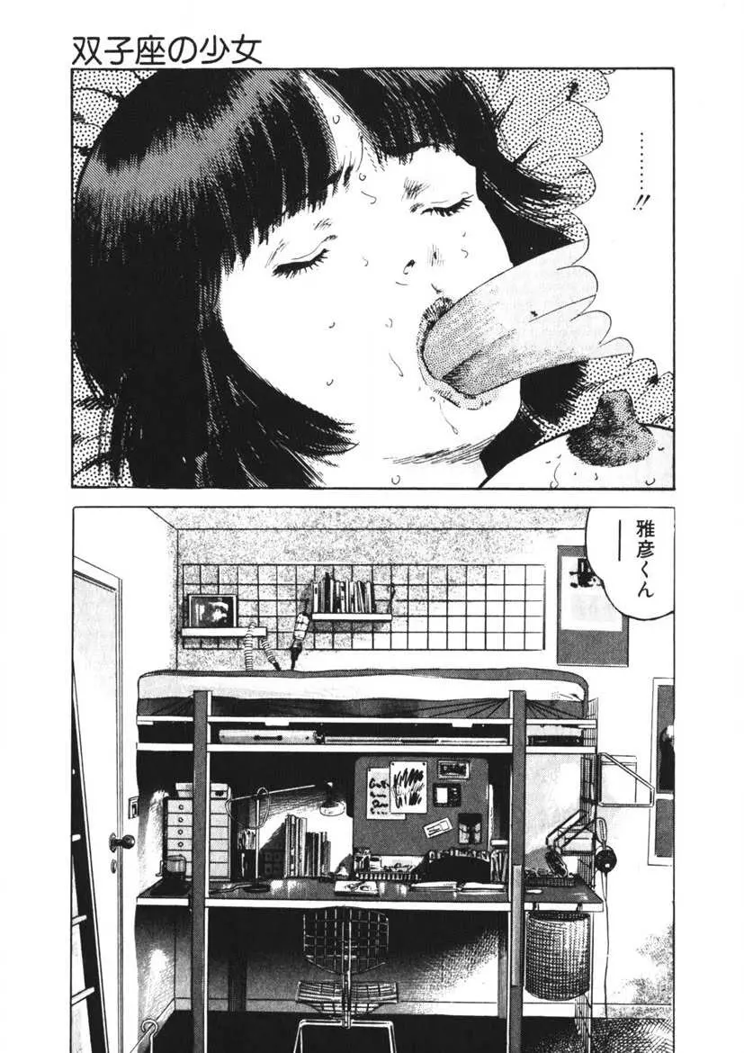 くちびる女高生 Page.202