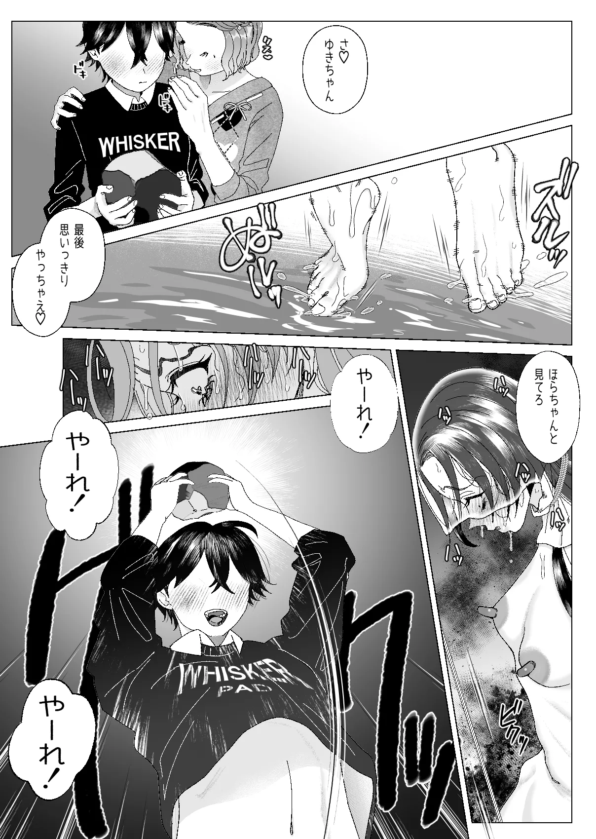 クズ教師を催眠アプリで奴隷化復讐調教2 Page.28