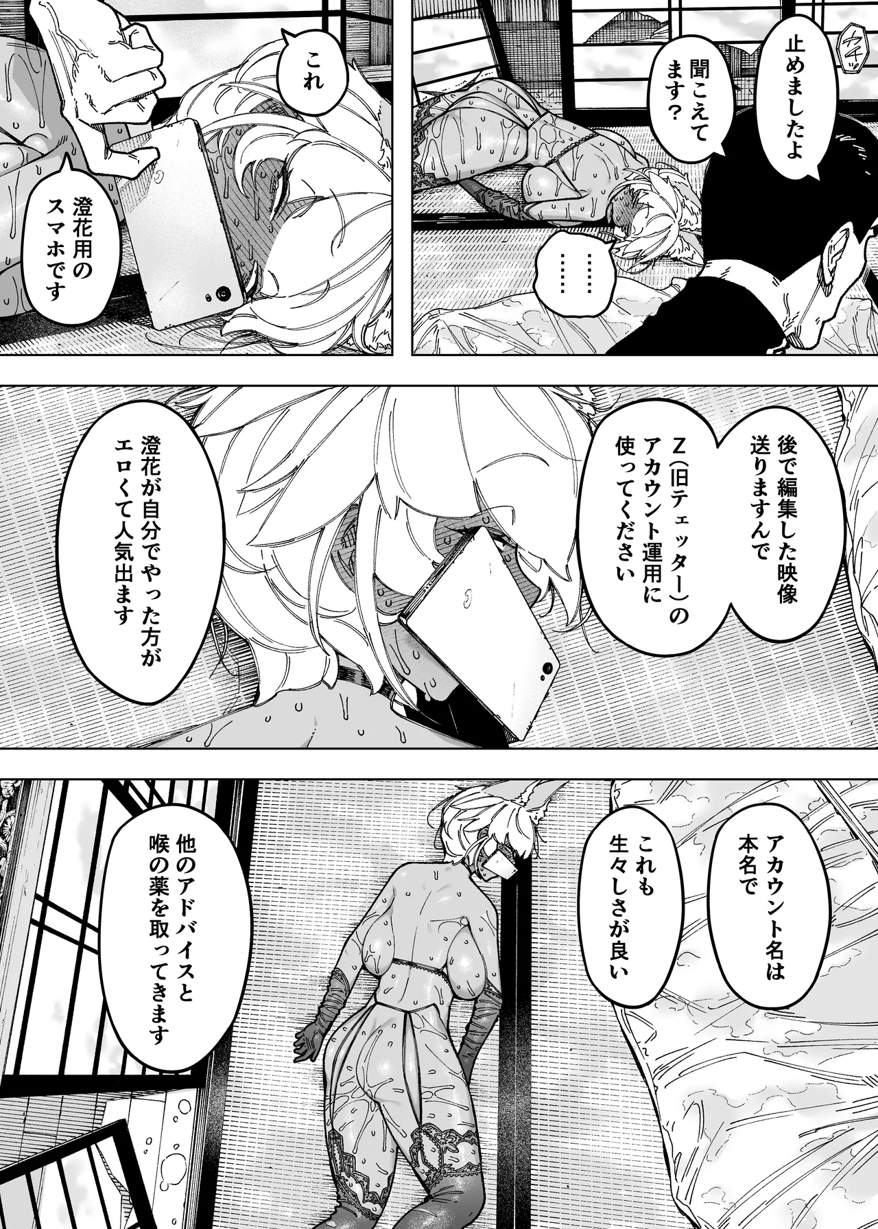 我が子のために全てを捨てた夫婦が至るハッピーエンド Page.15