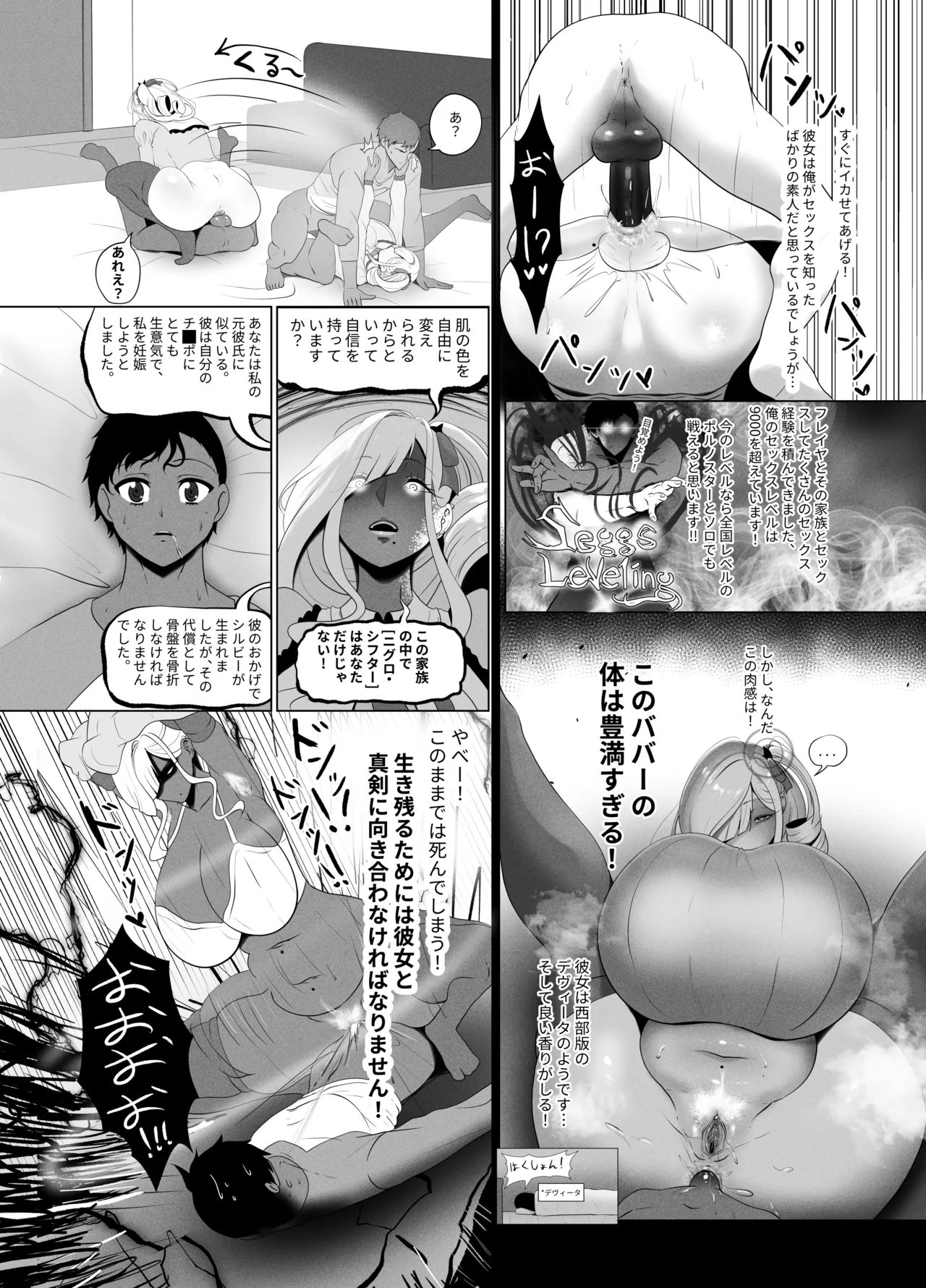 OYAOYAKODON2 Page.10