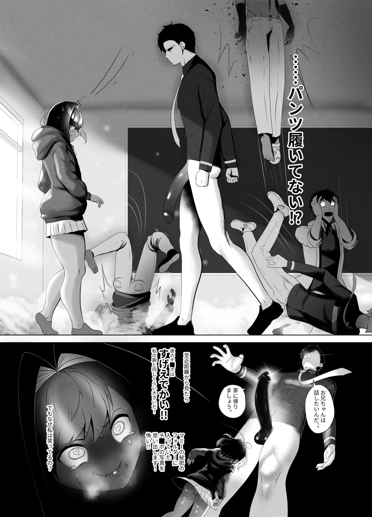 OYAOYAKODON2 Page.20