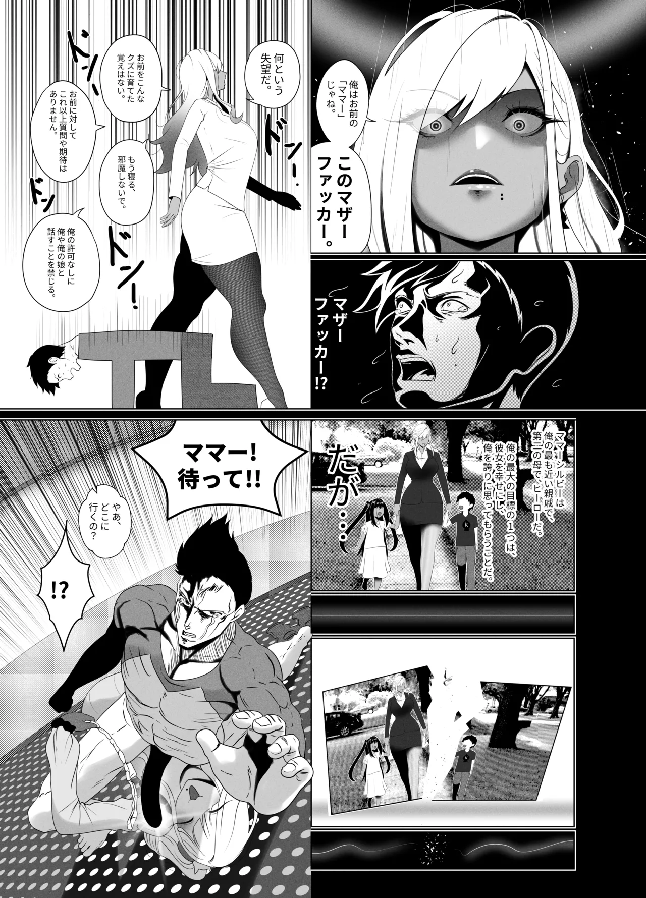 OYAOYAKODON2 Page.7